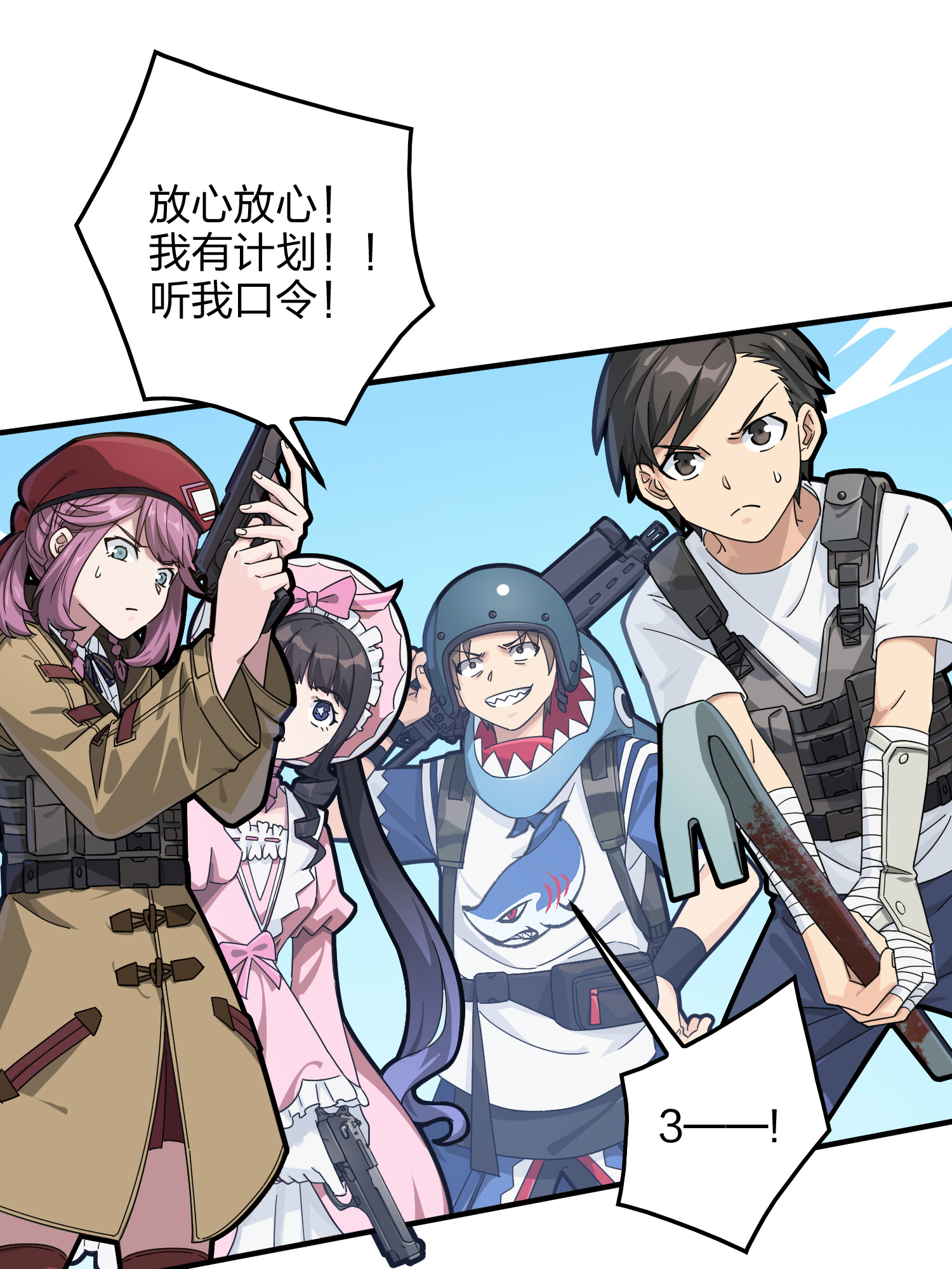 和平精英：描边战神043 打劫！