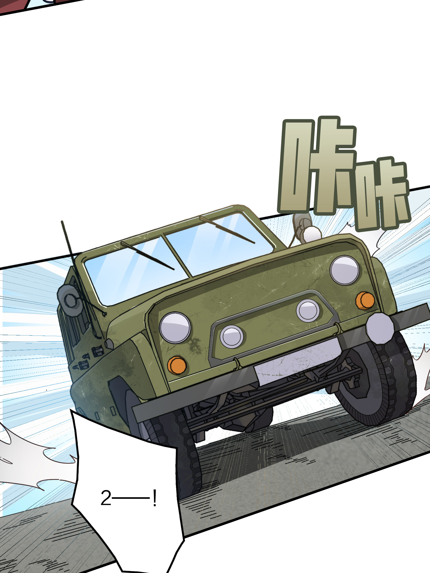 和平精英：描边战神043 打劫！