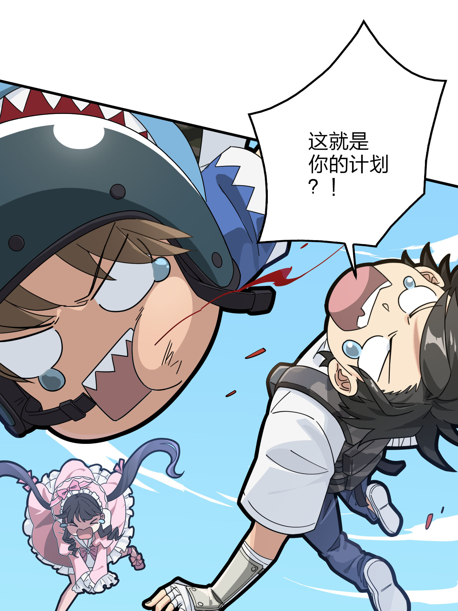 和平精英：描边战神043 打劫！