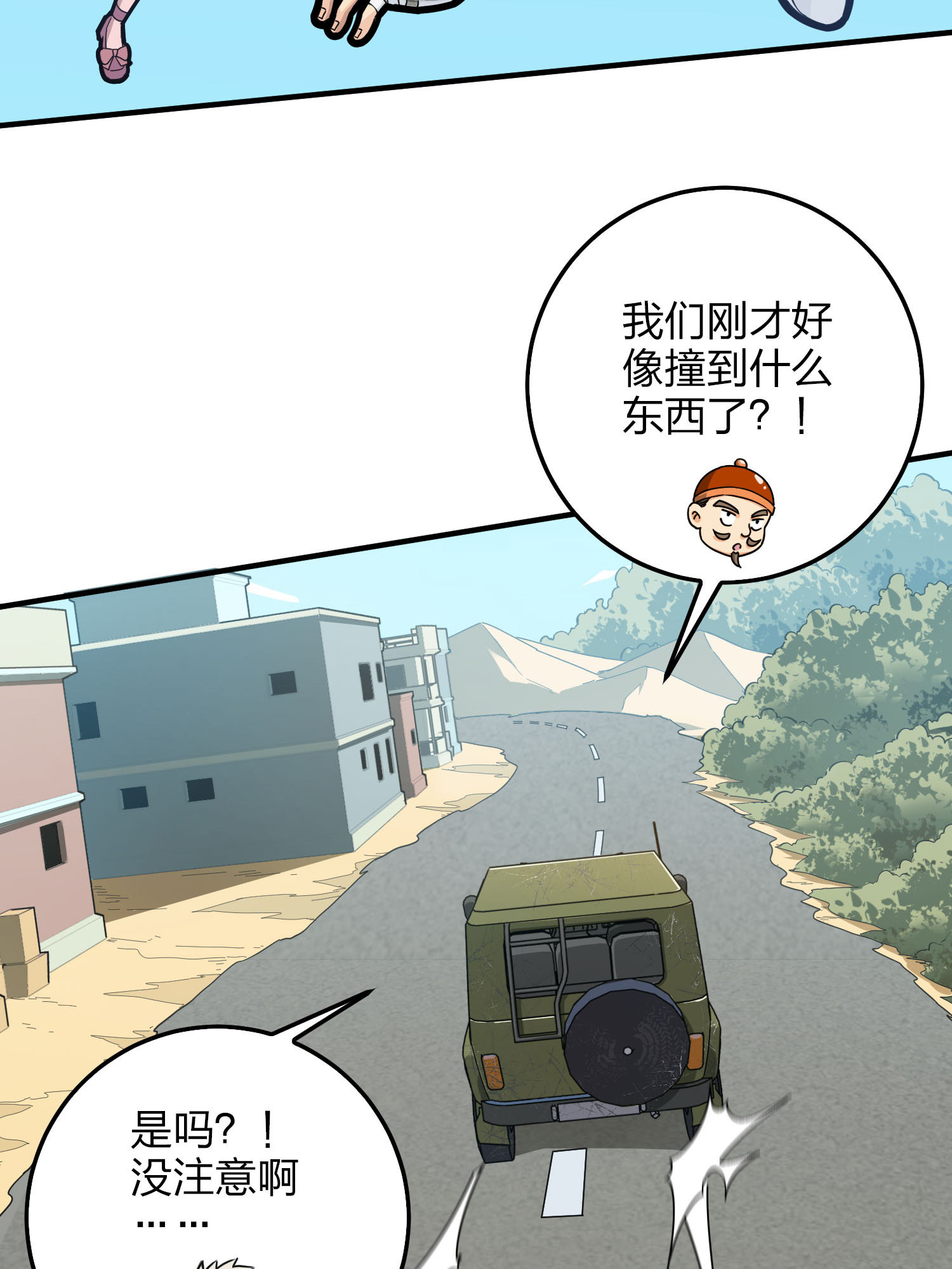 和平精英：描边战神043 打劫！