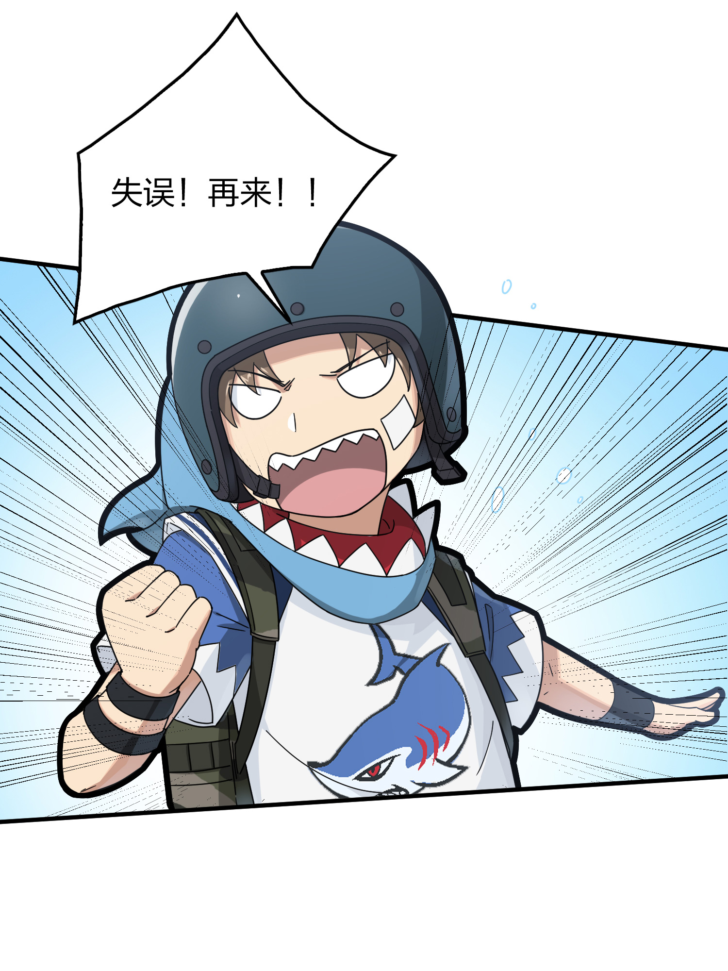 和平精英：描边战神043 打劫！