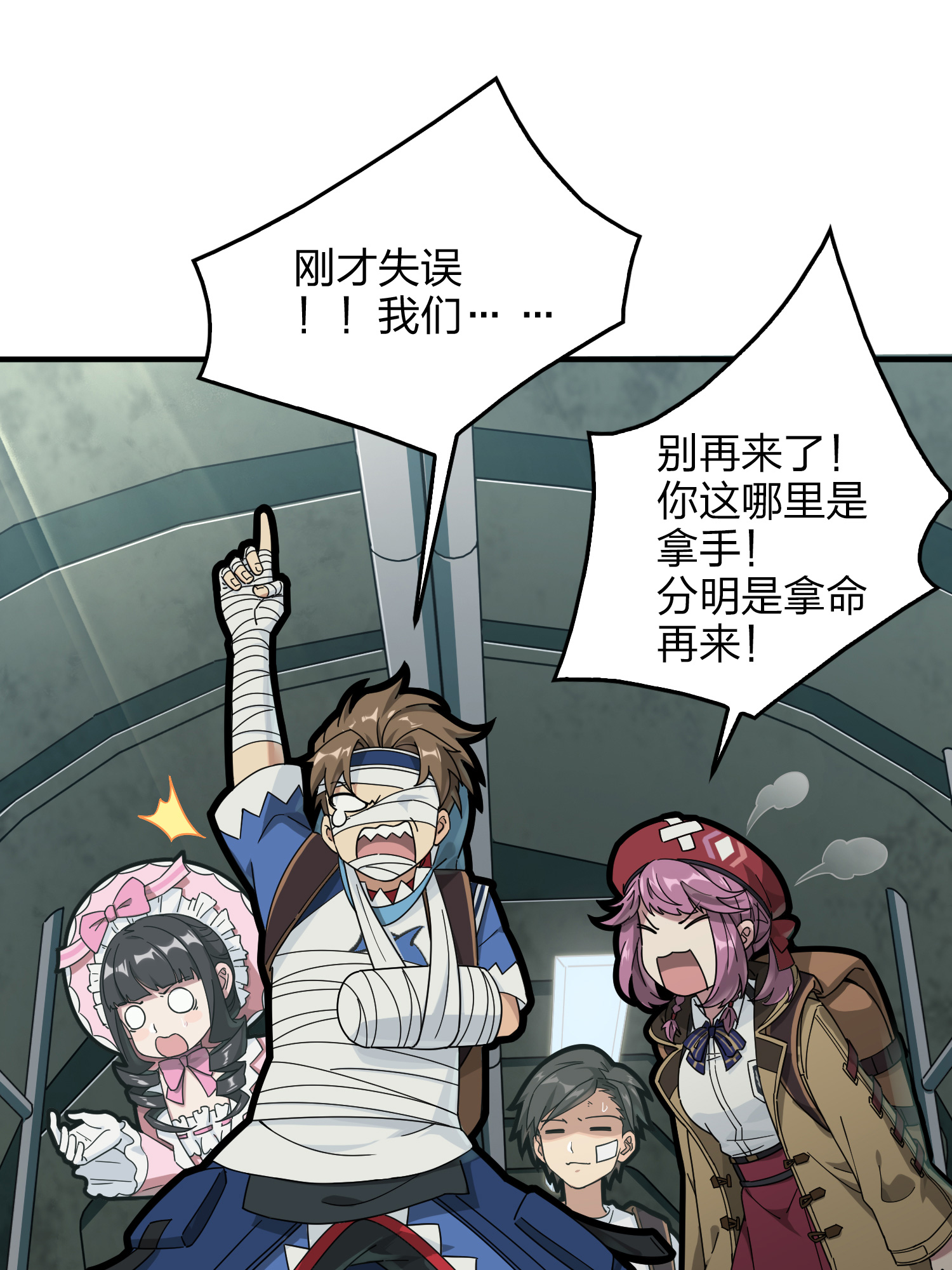 和平精英：描边战神043 打劫！