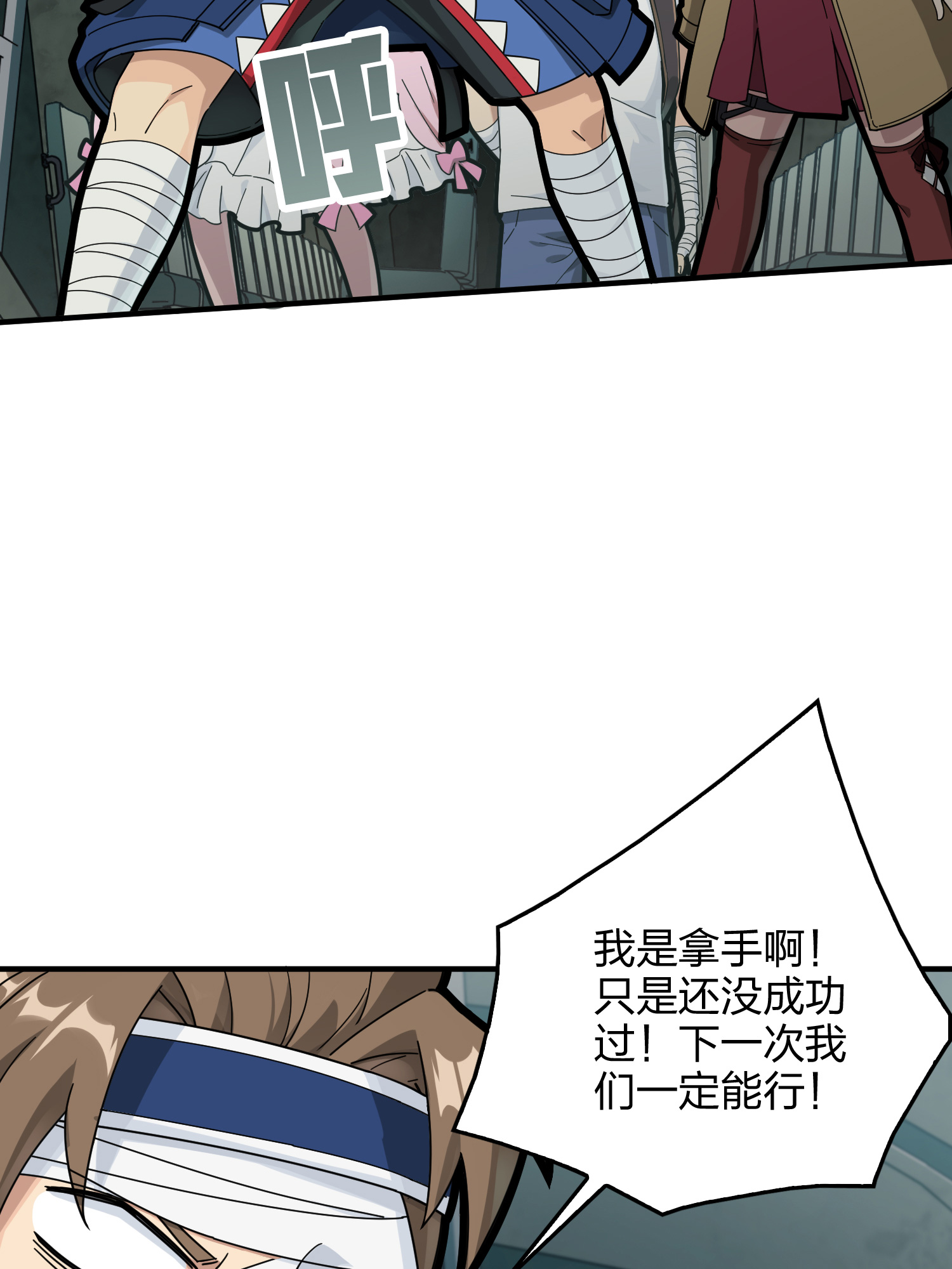 和平精英：描边战神043 打劫！