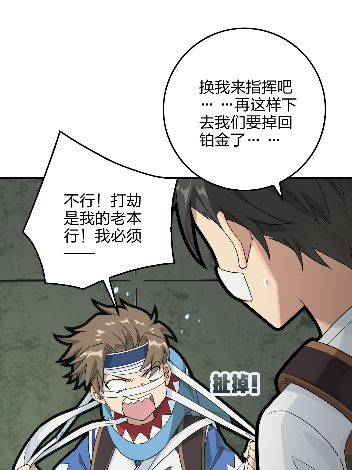 和平精英：描边战神043 打劫！
