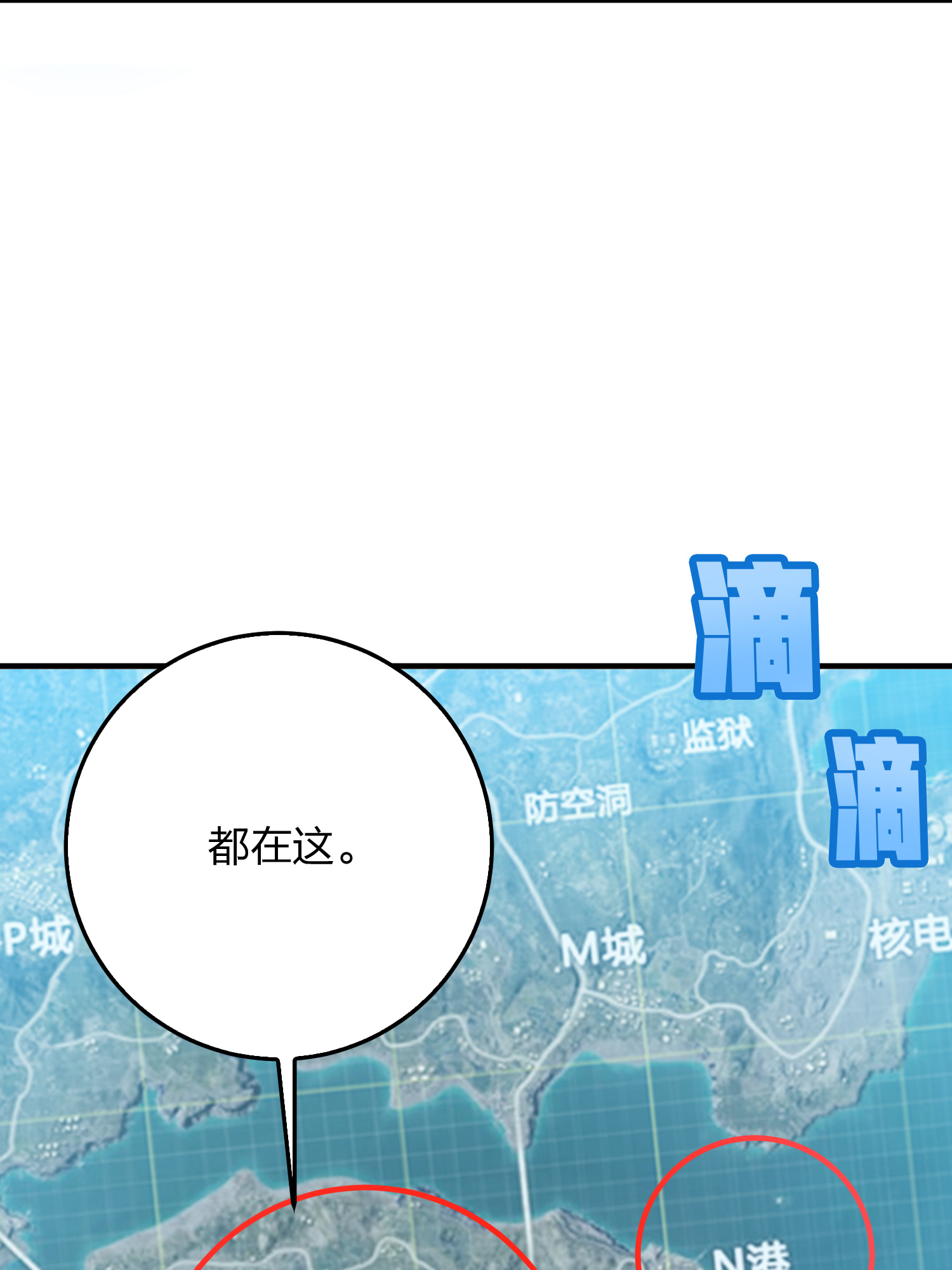 和平精英：描边战神043 打劫！