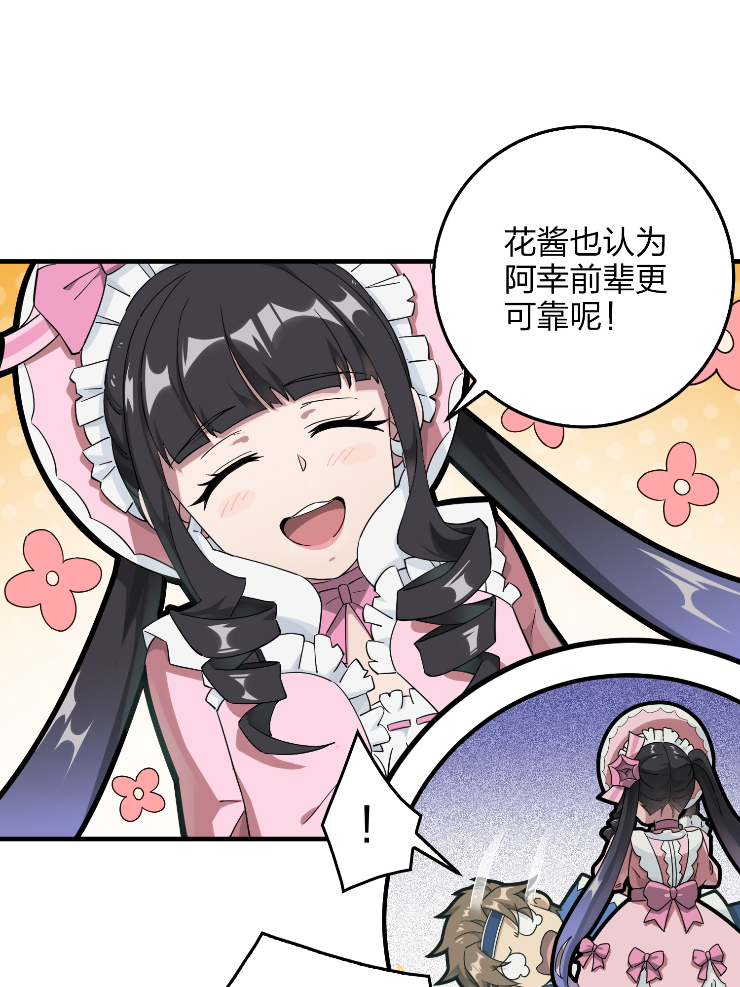 和平精英：描边战神043 打劫！