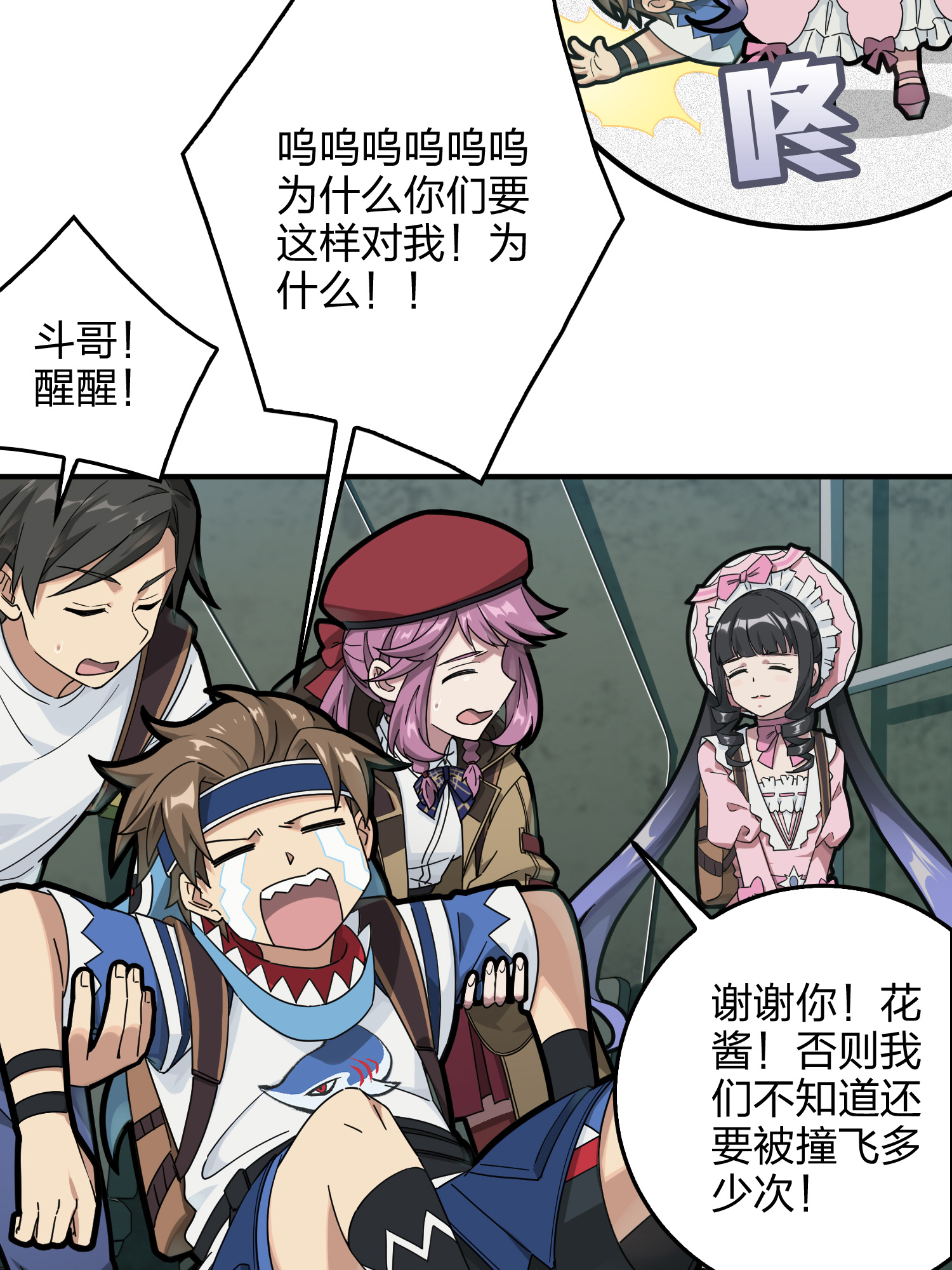 和平精英：描边战神043 打劫！