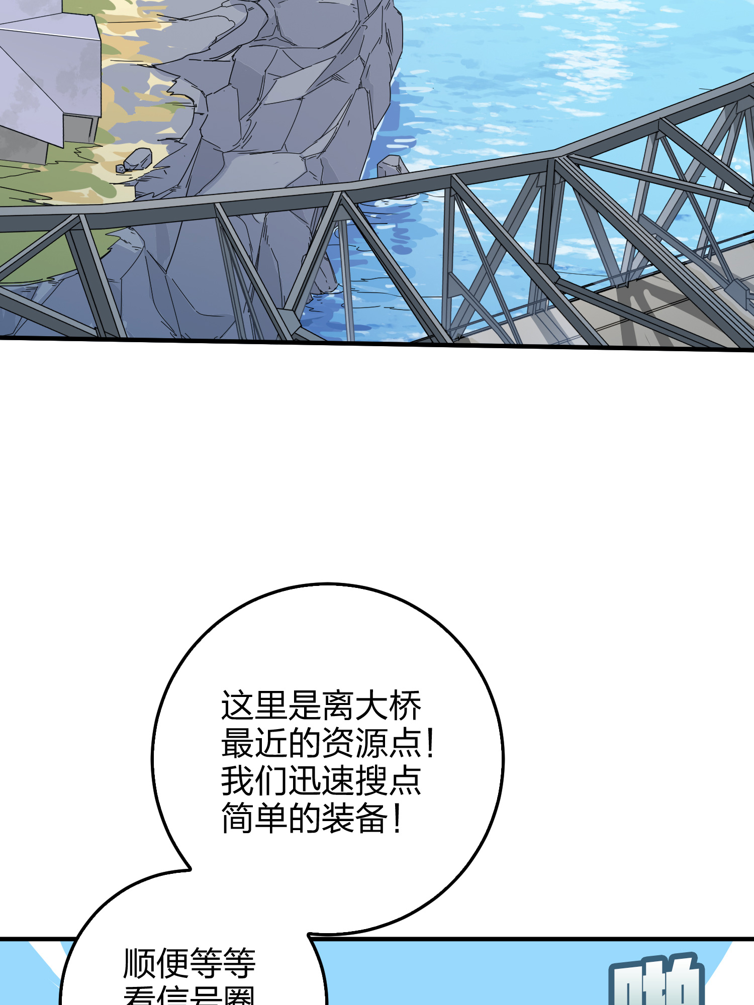和平精英：描边战神043 打劫！