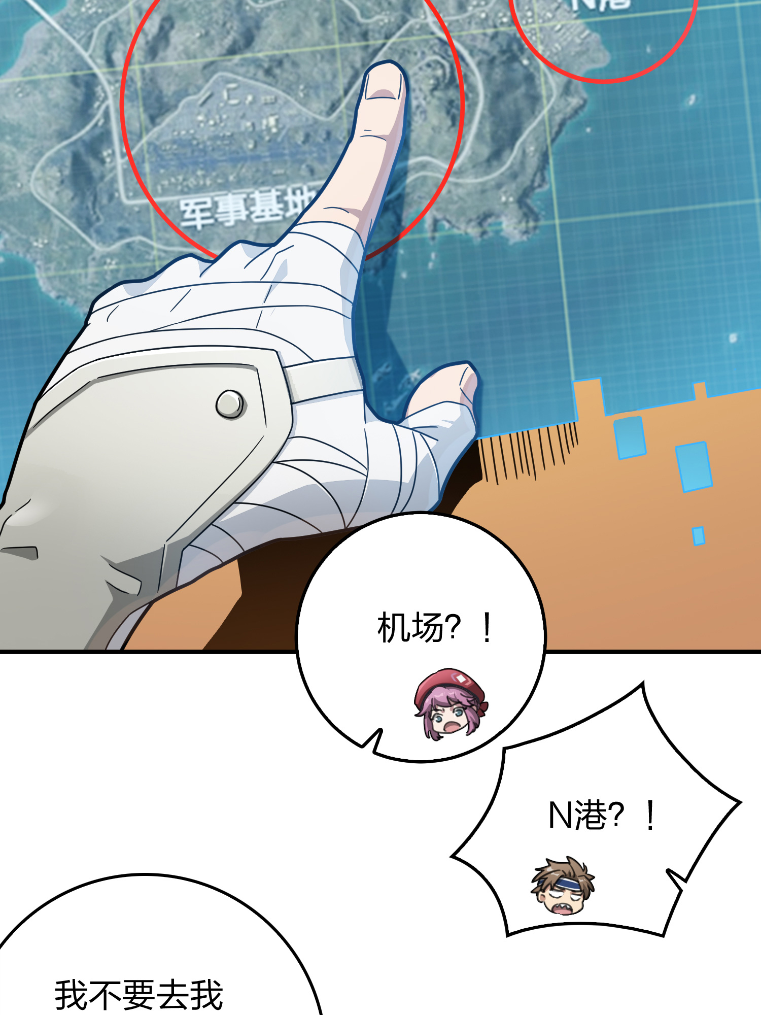 和平精英：描边战神043 打劫！