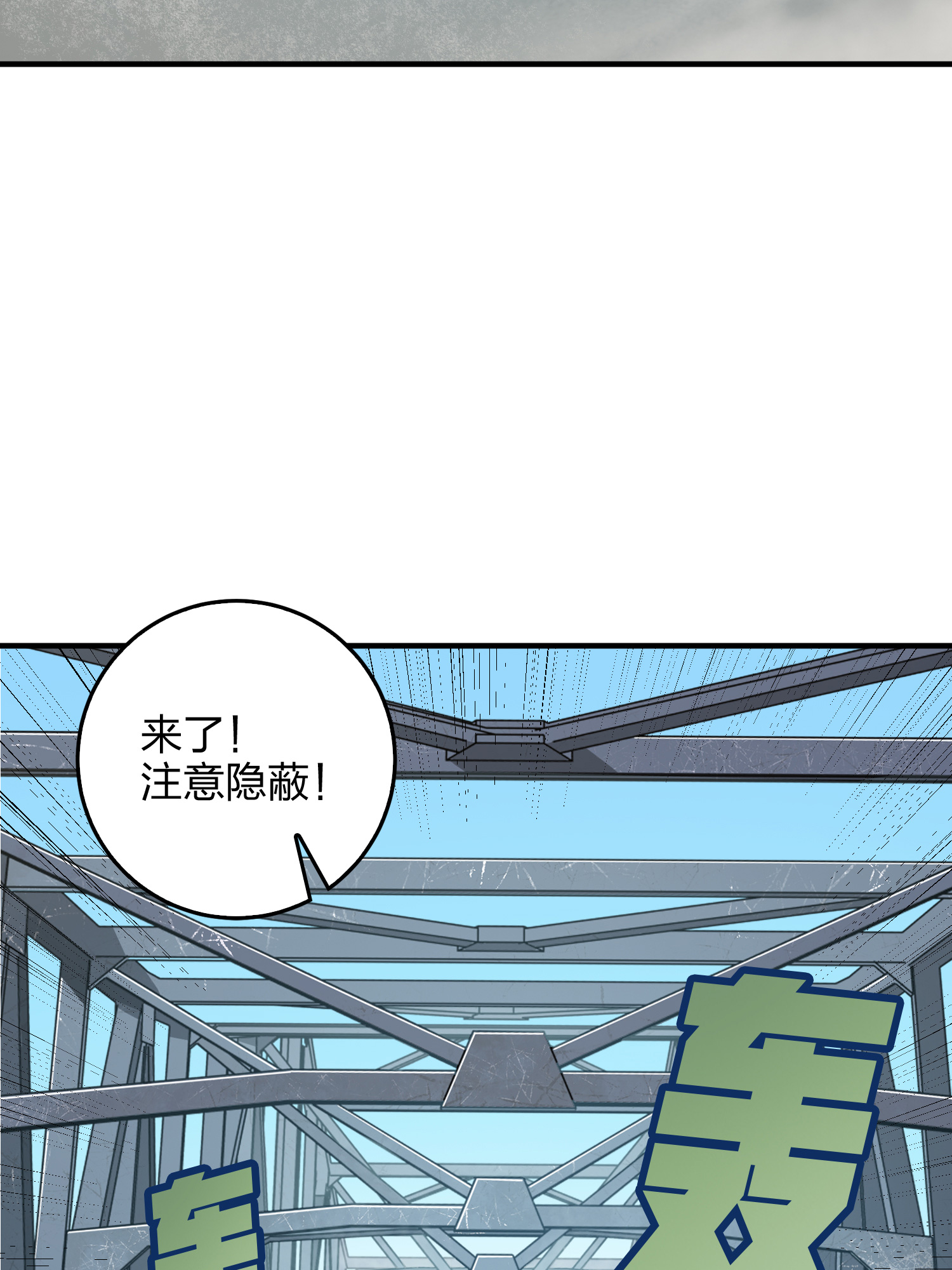 和平精英：描边战神043 打劫！