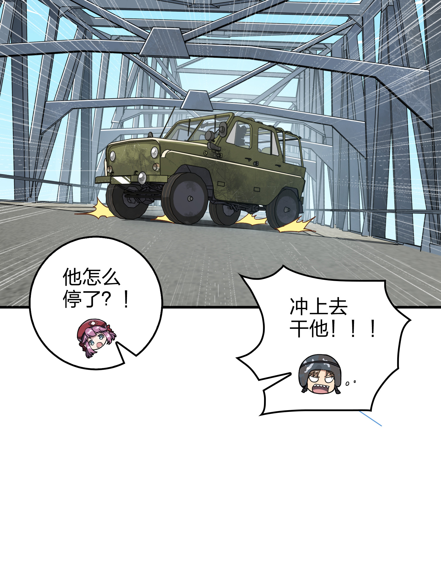 和平精英：描边战神043 打劫！