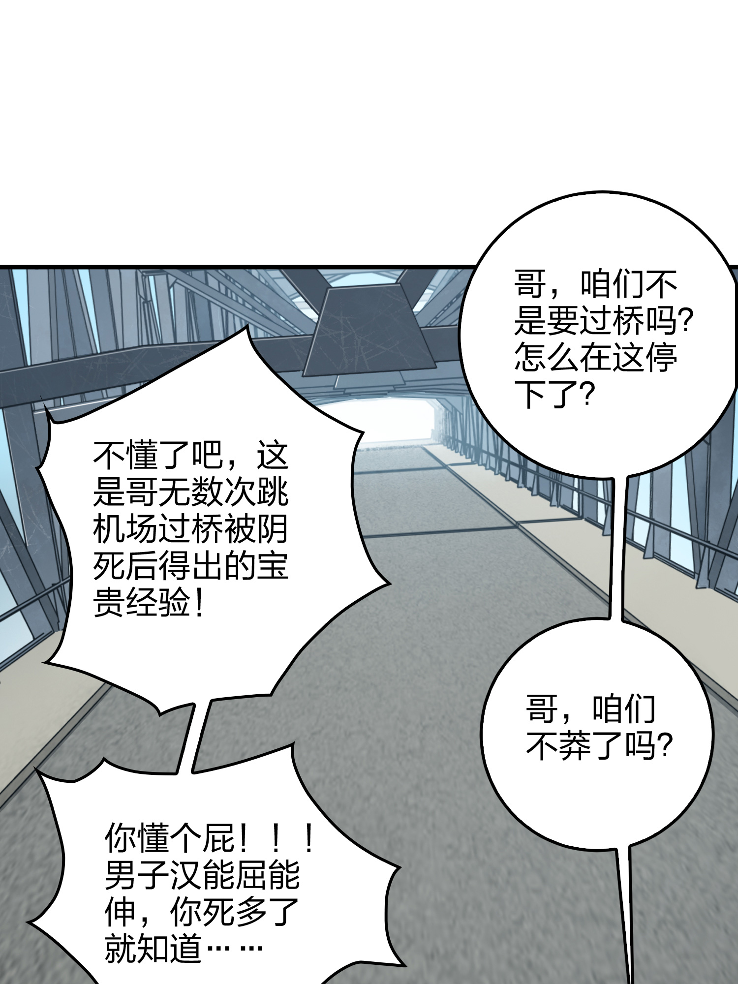 和平精英：描边战神043 打劫！