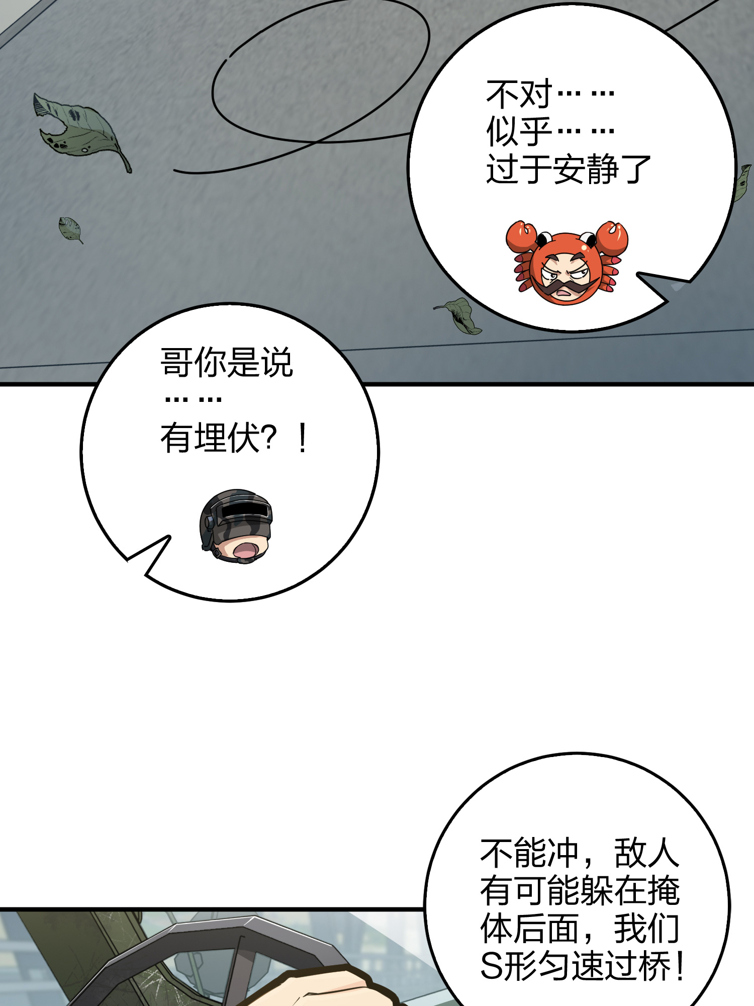 和平精英：描边战神043 打劫！