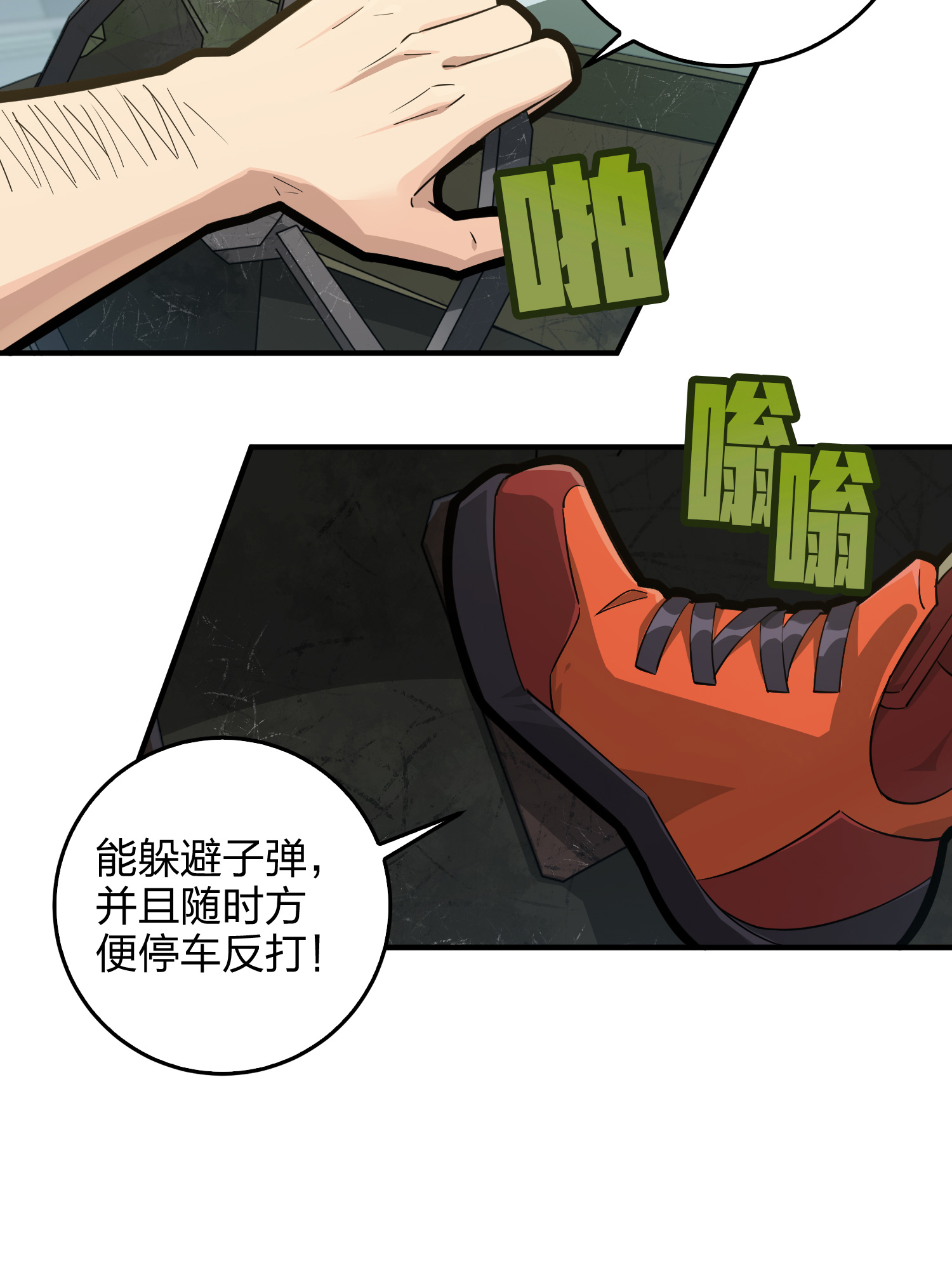 和平精英：描边战神043 打劫！