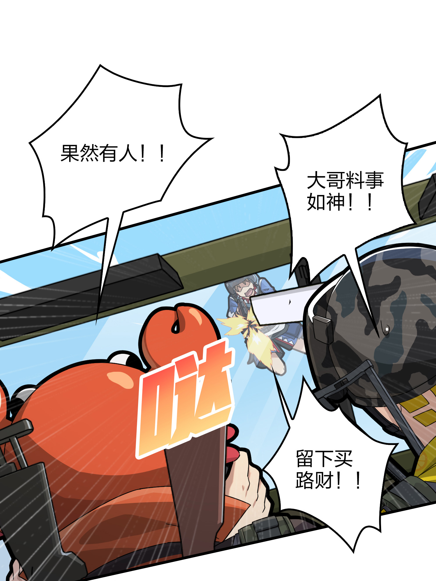 和平精英：描边战神044 两难（一）