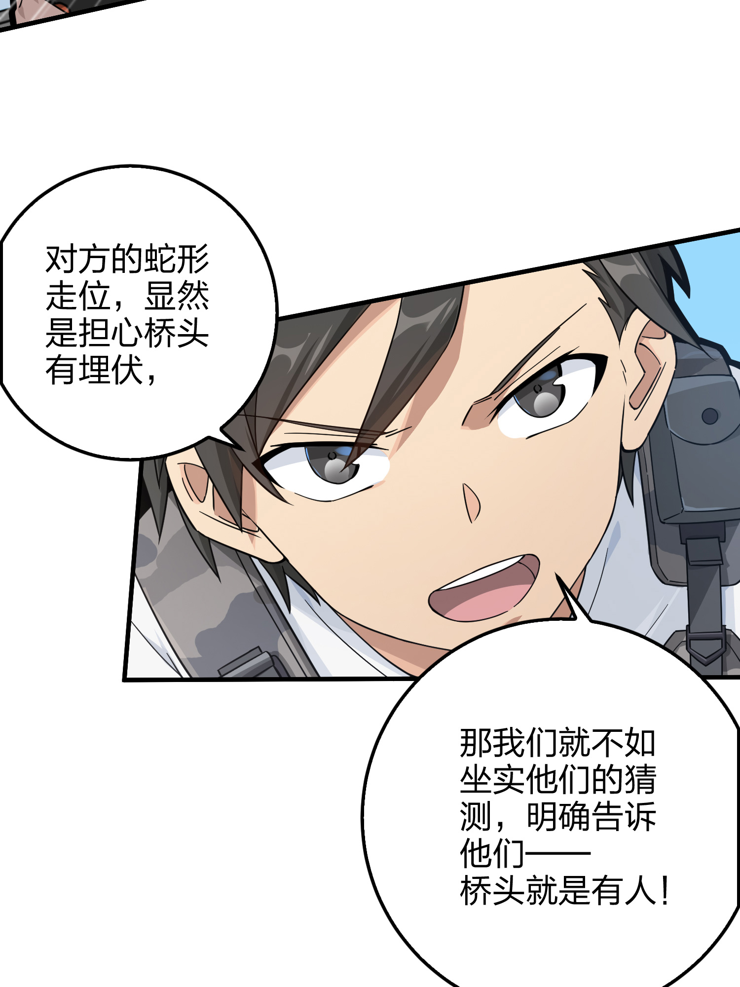 和平精英：描边战神044 两难（一）