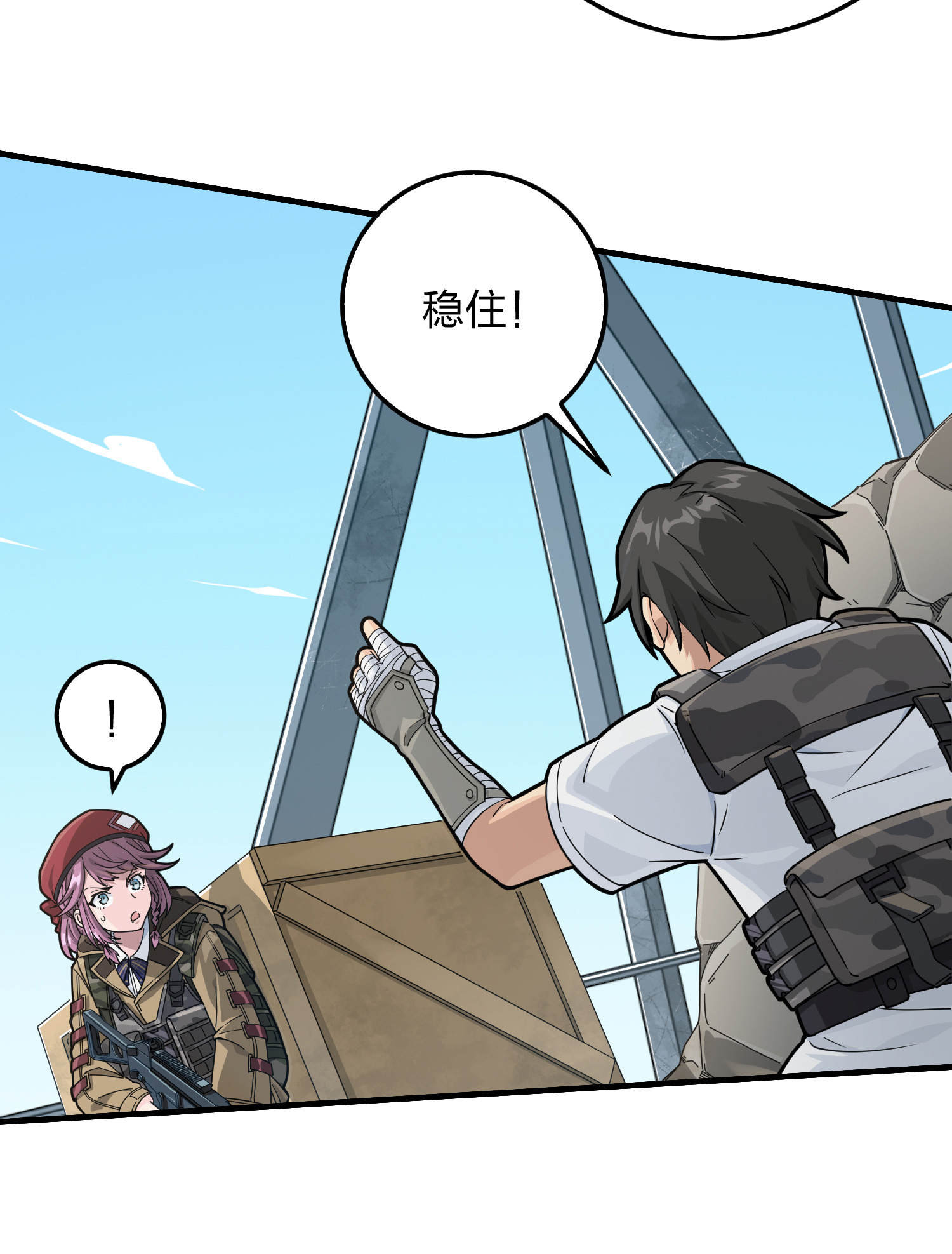 和平精英：描边战神044 两难（一）