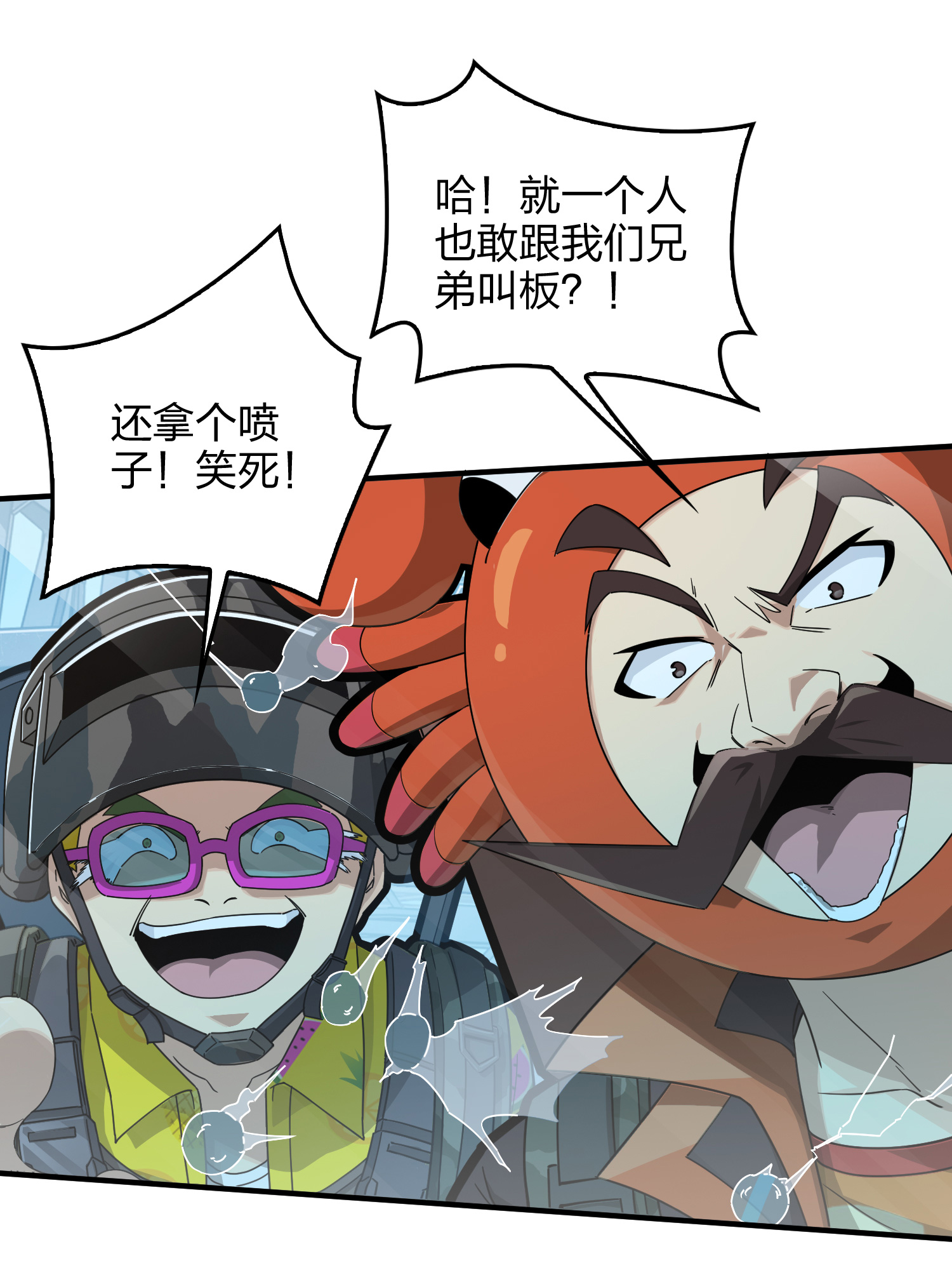 和平精英：描边战神044 两难（一）