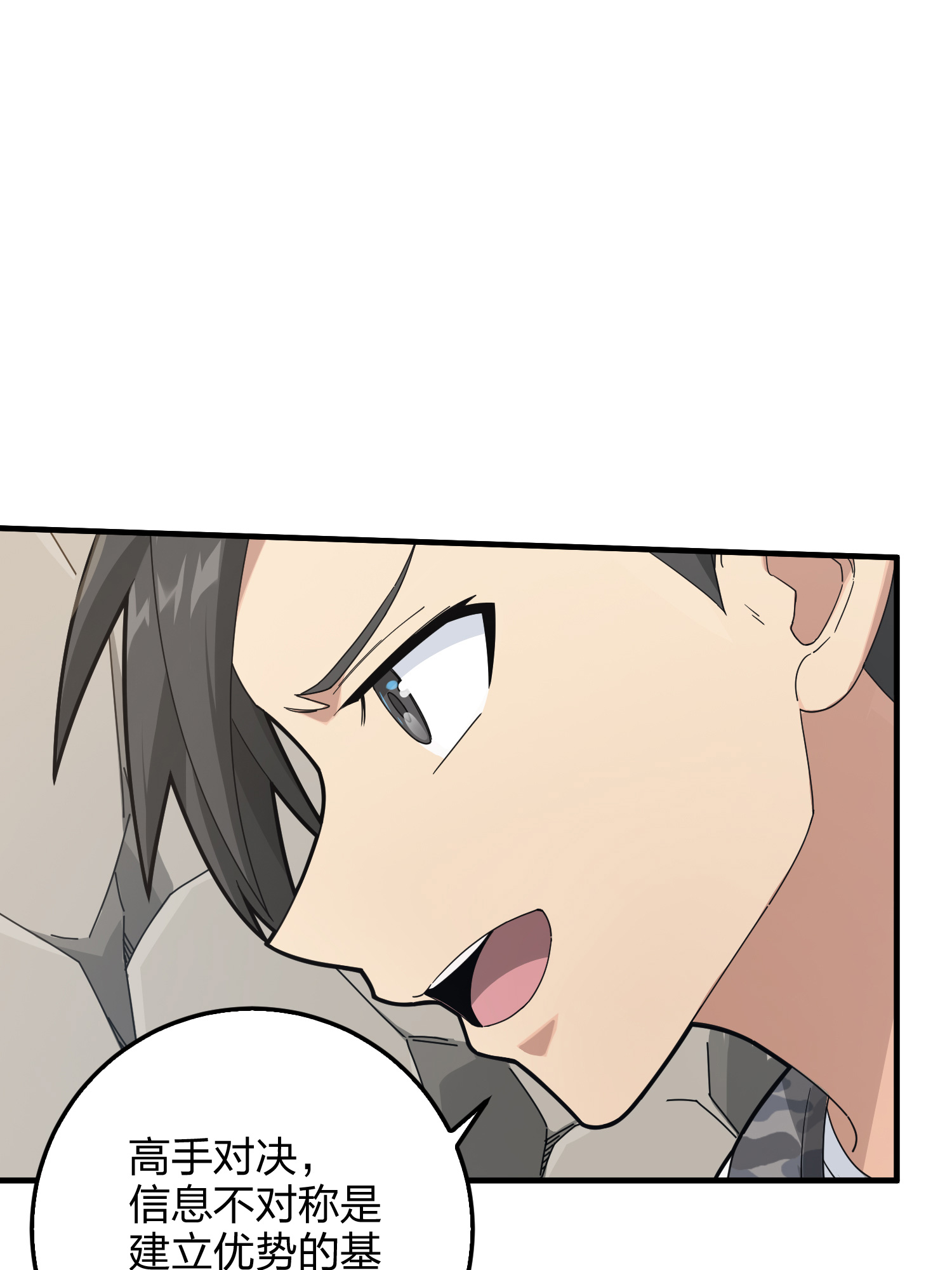 和平精英：描边战神044 两难（一）