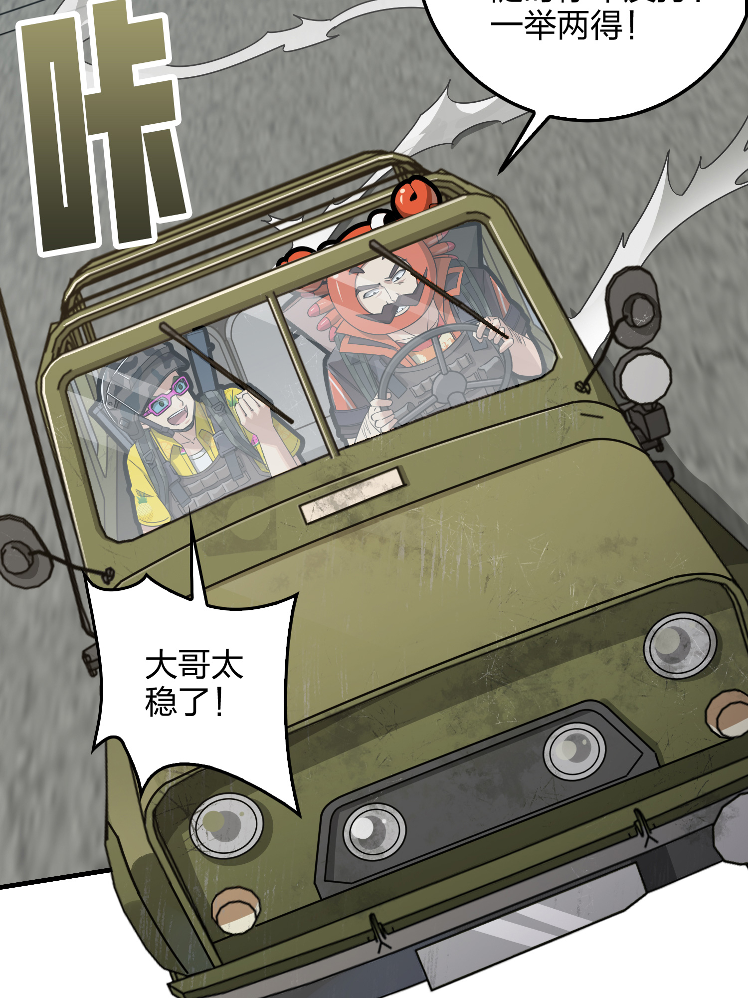 和平精英：描边战神044 两难（一）