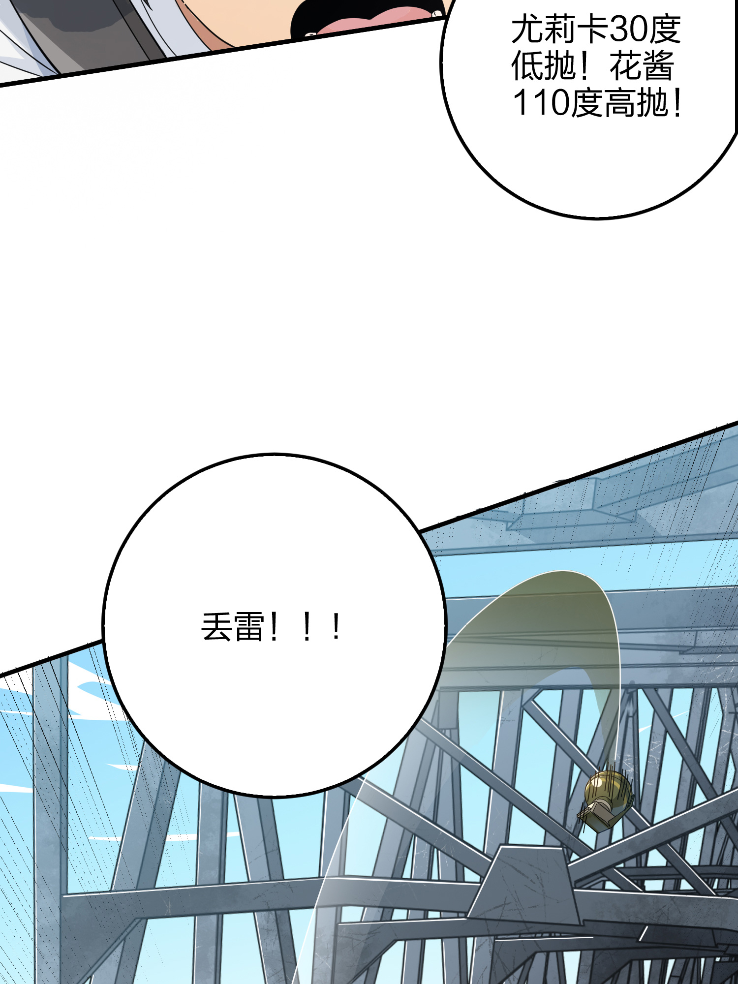 和平精英：描边战神044 两难（一）