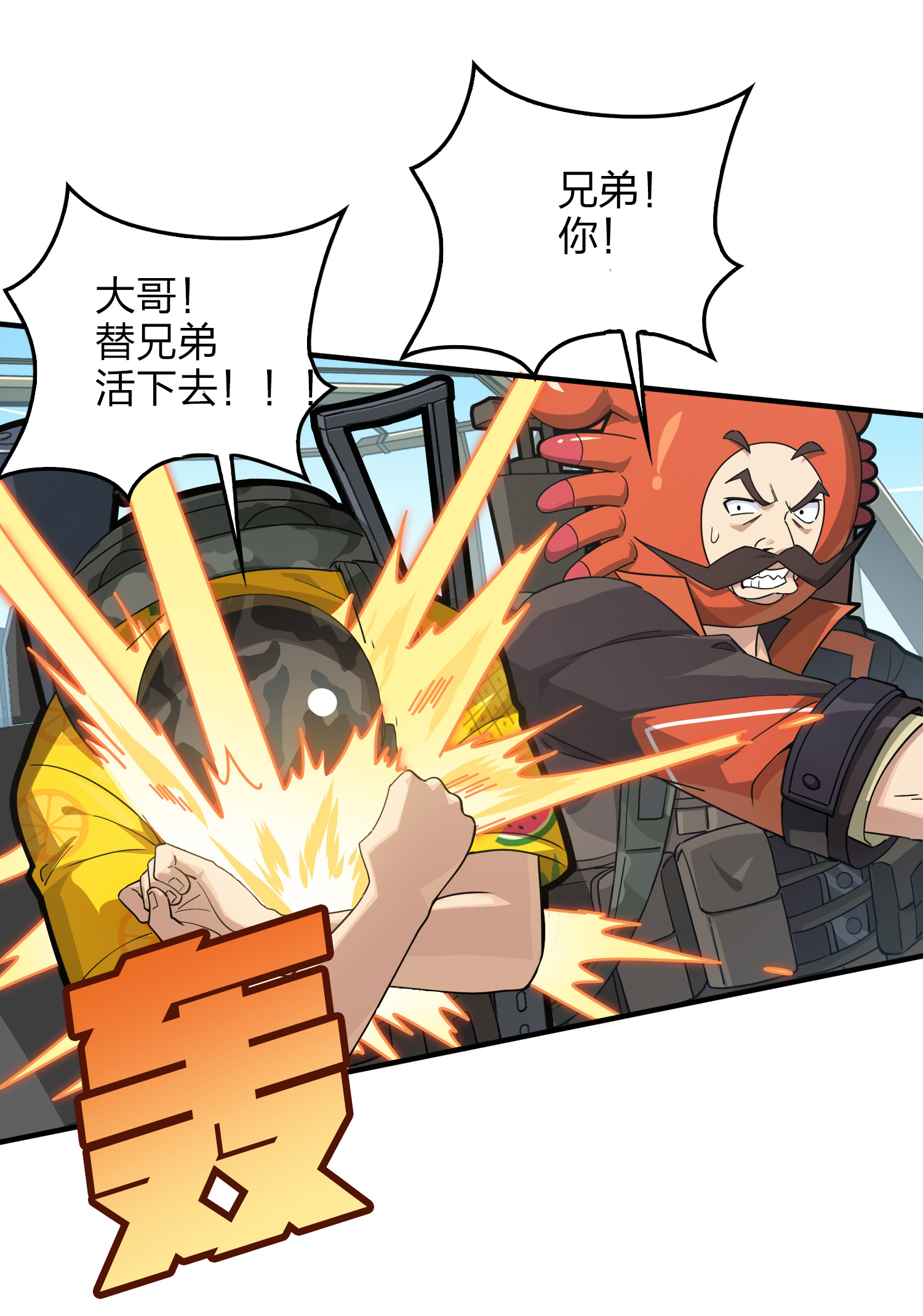 和平精英：描边战神044 两难（一）