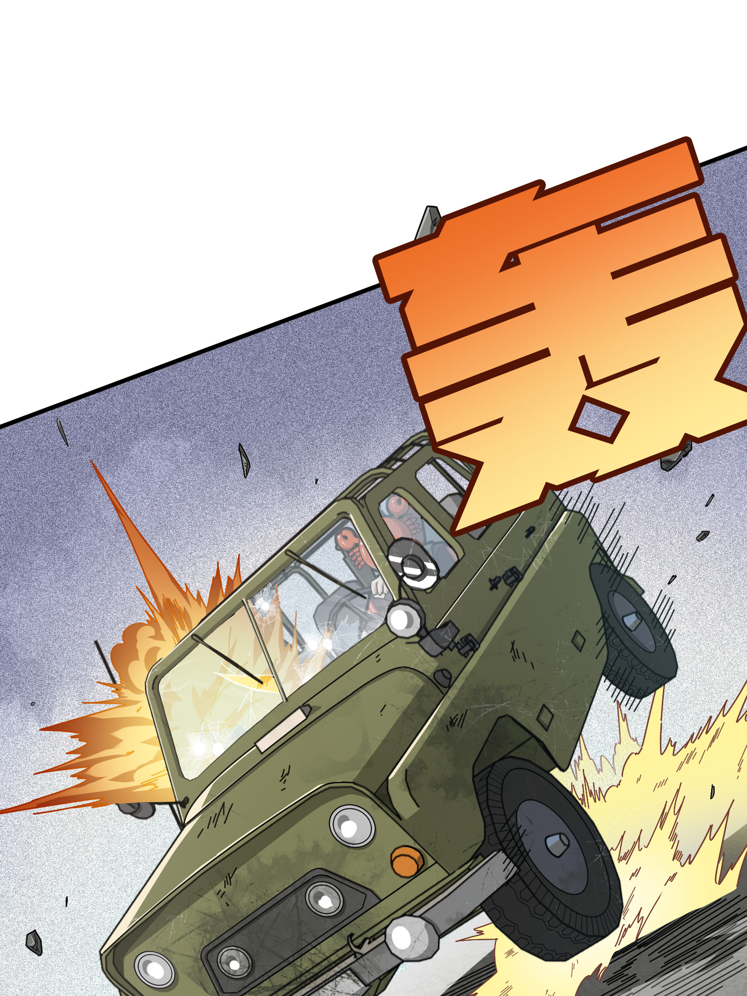 和平精英：描边战神044 两难（一）