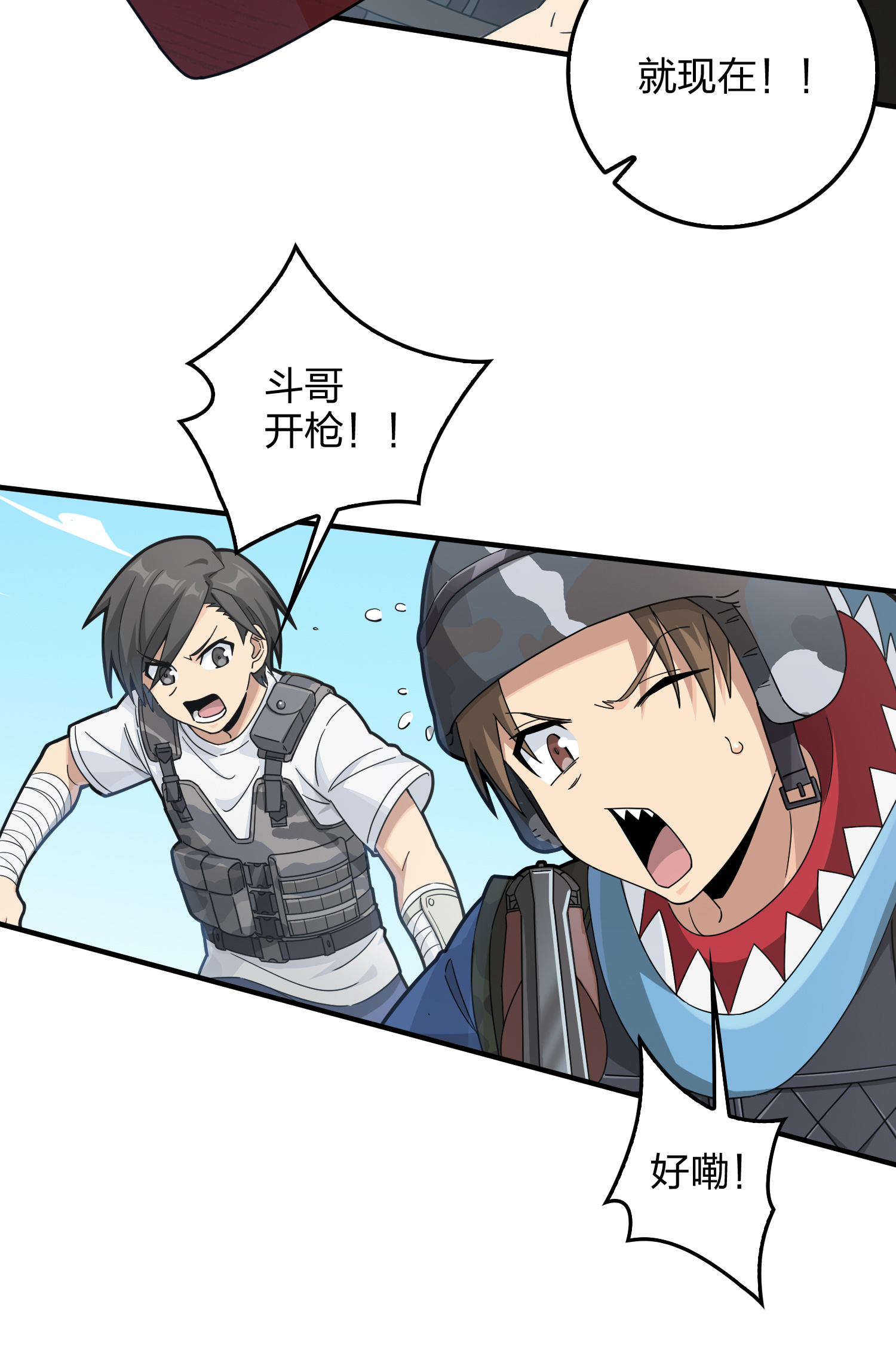 和平精英：描边战神044 两难（一）