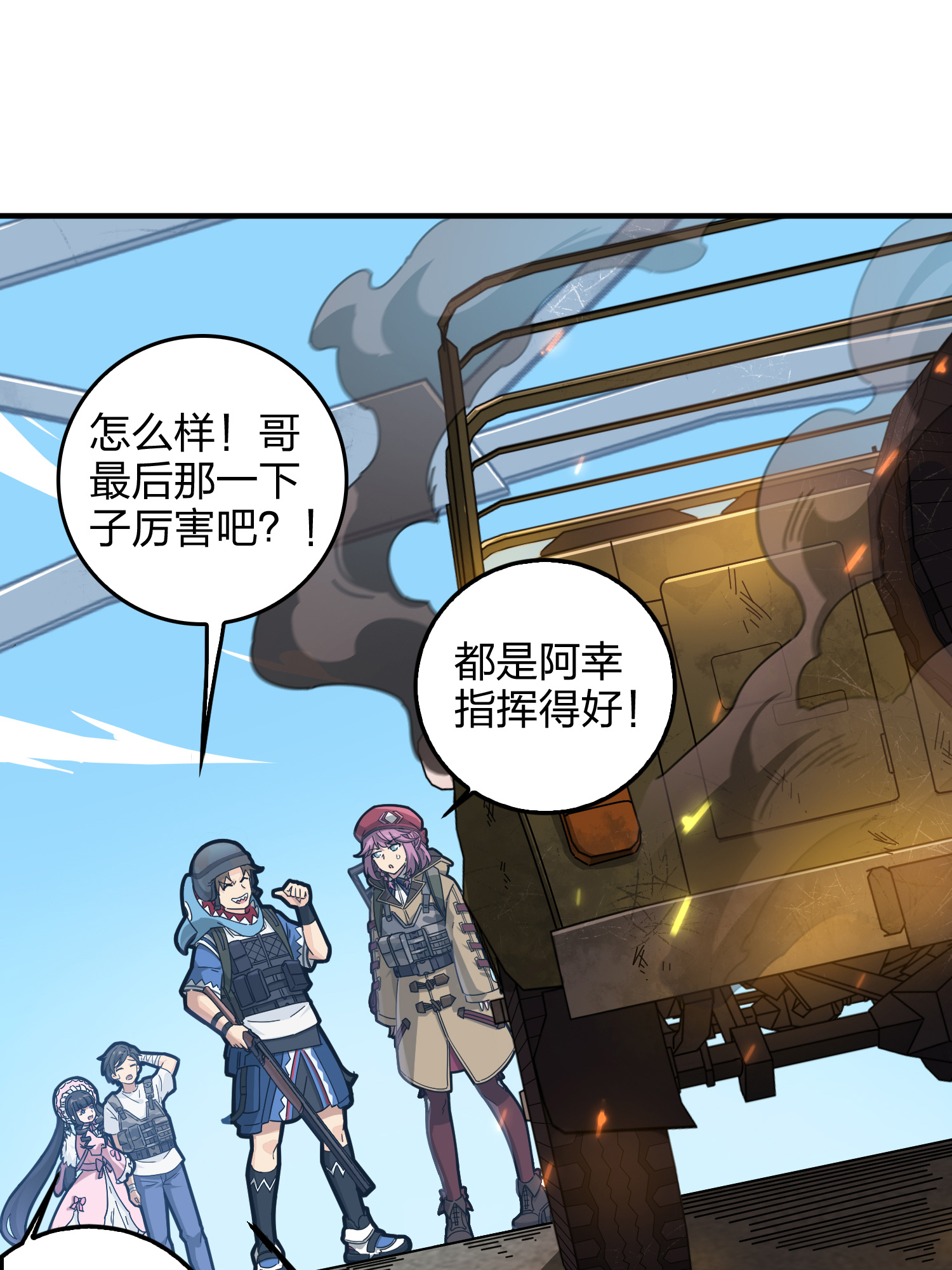 和平精英：描边战神044 两难（一）