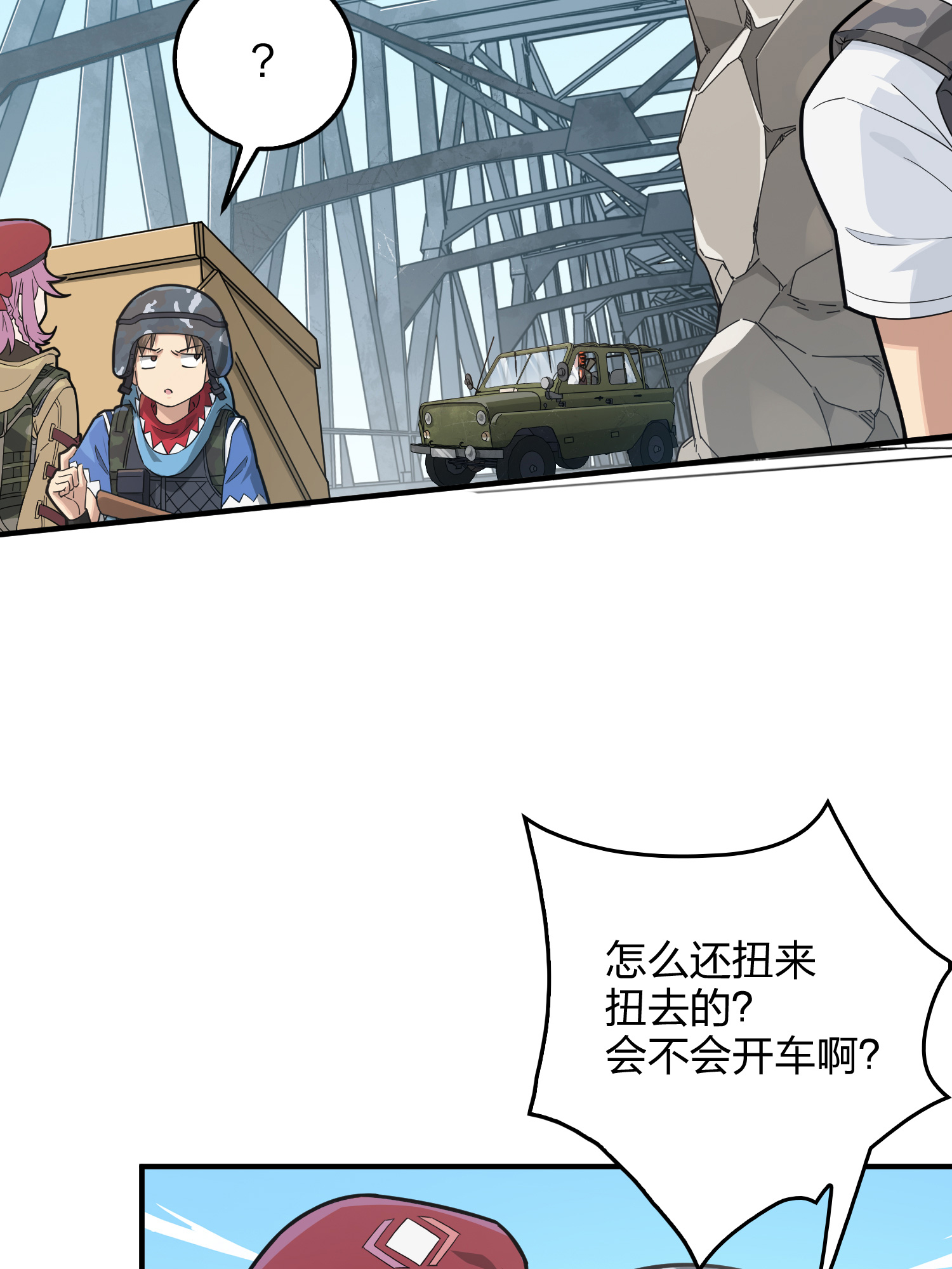 和平精英：描边战神044 两难（一）