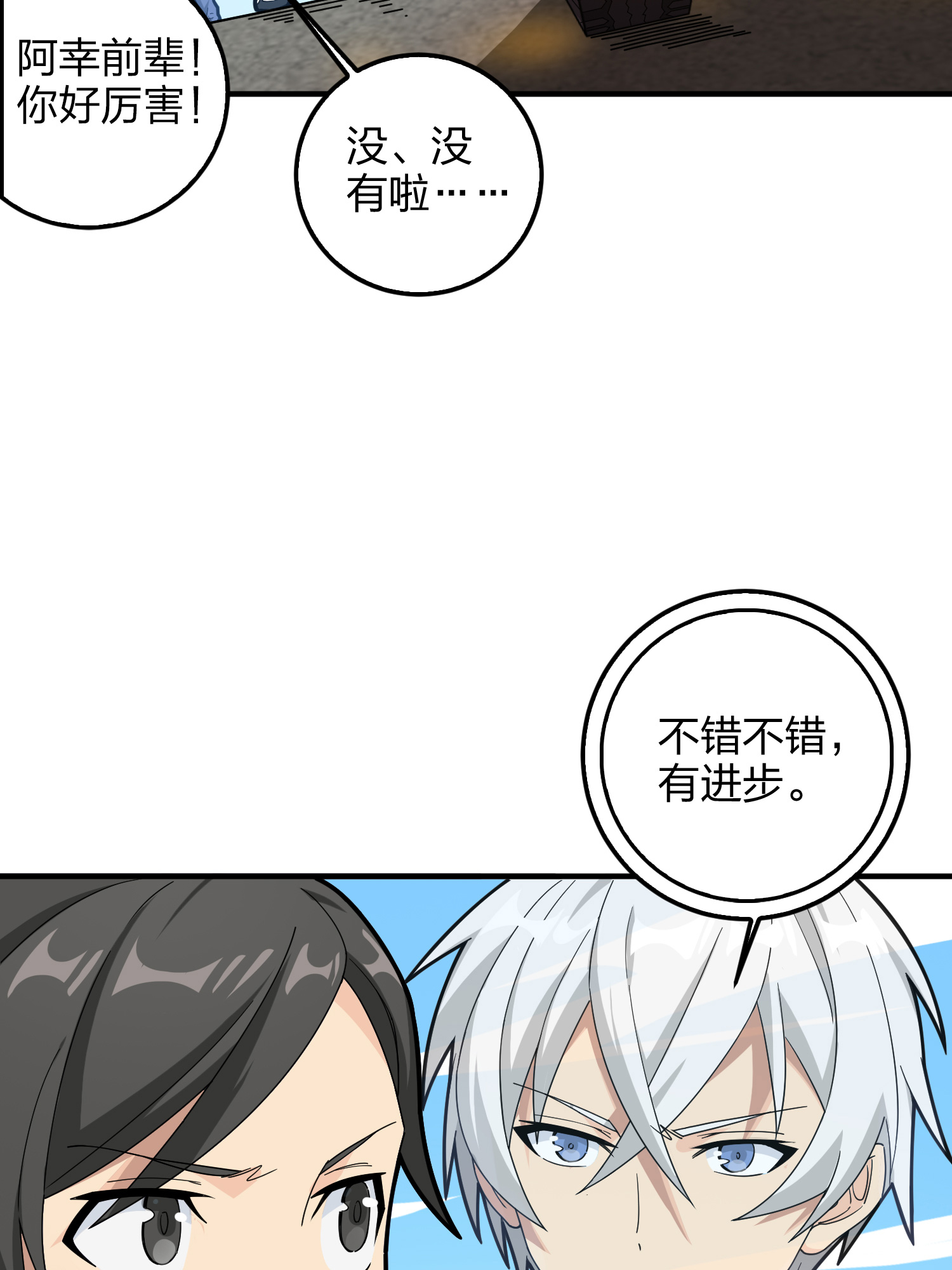 和平精英：描边战神044 两难（一）