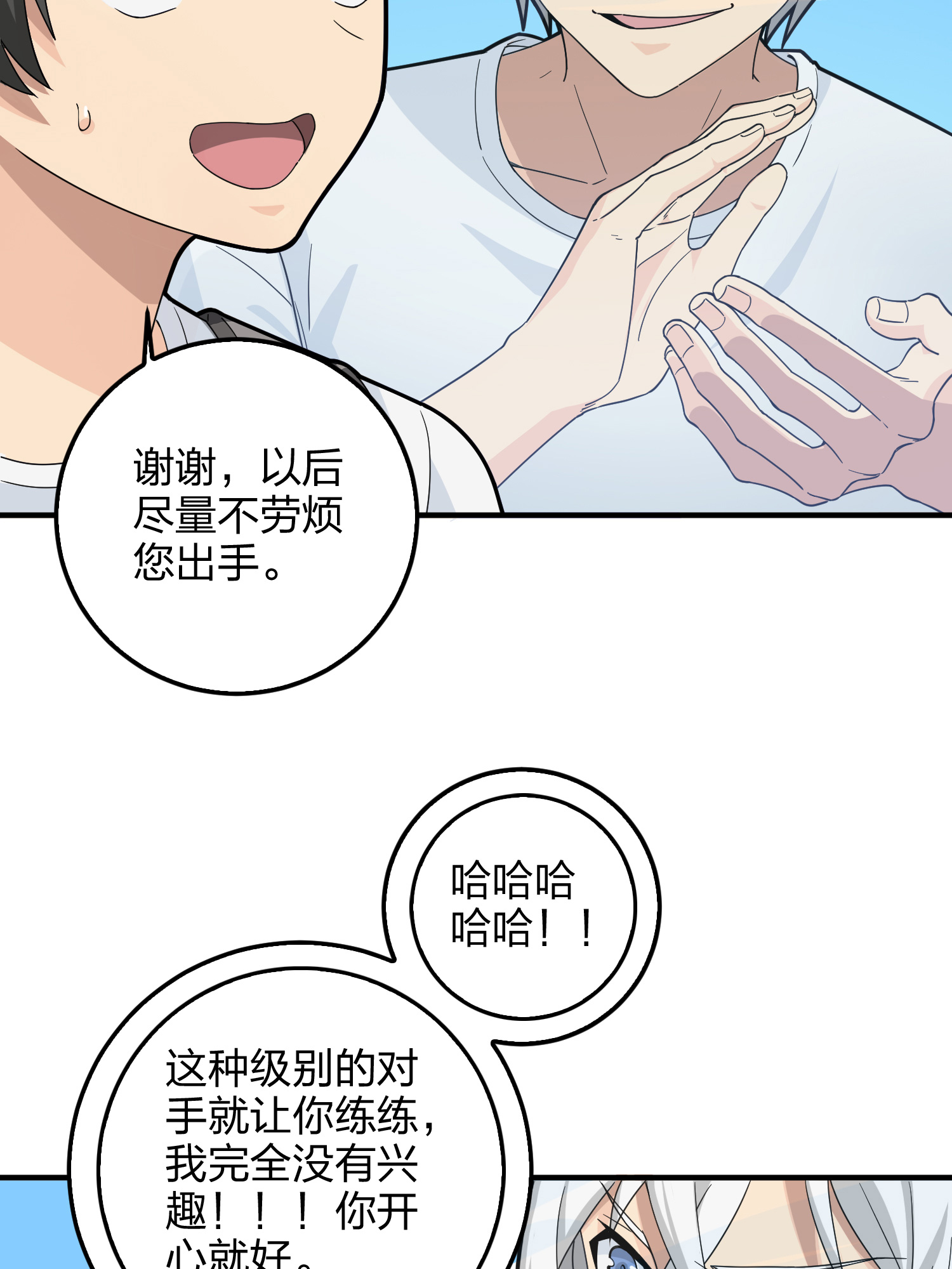 和平精英：描边战神044 两难（一）