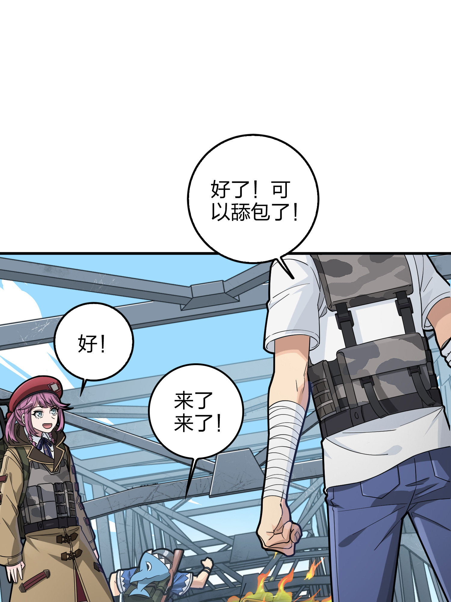 和平精英：描边战神044 两难（一）