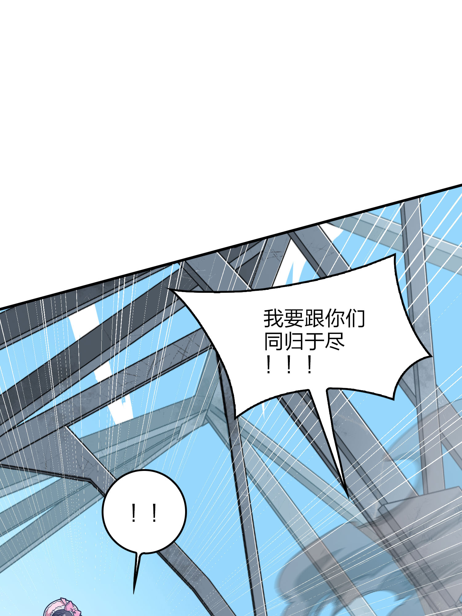 和平精英：描边战神044 两难（一）