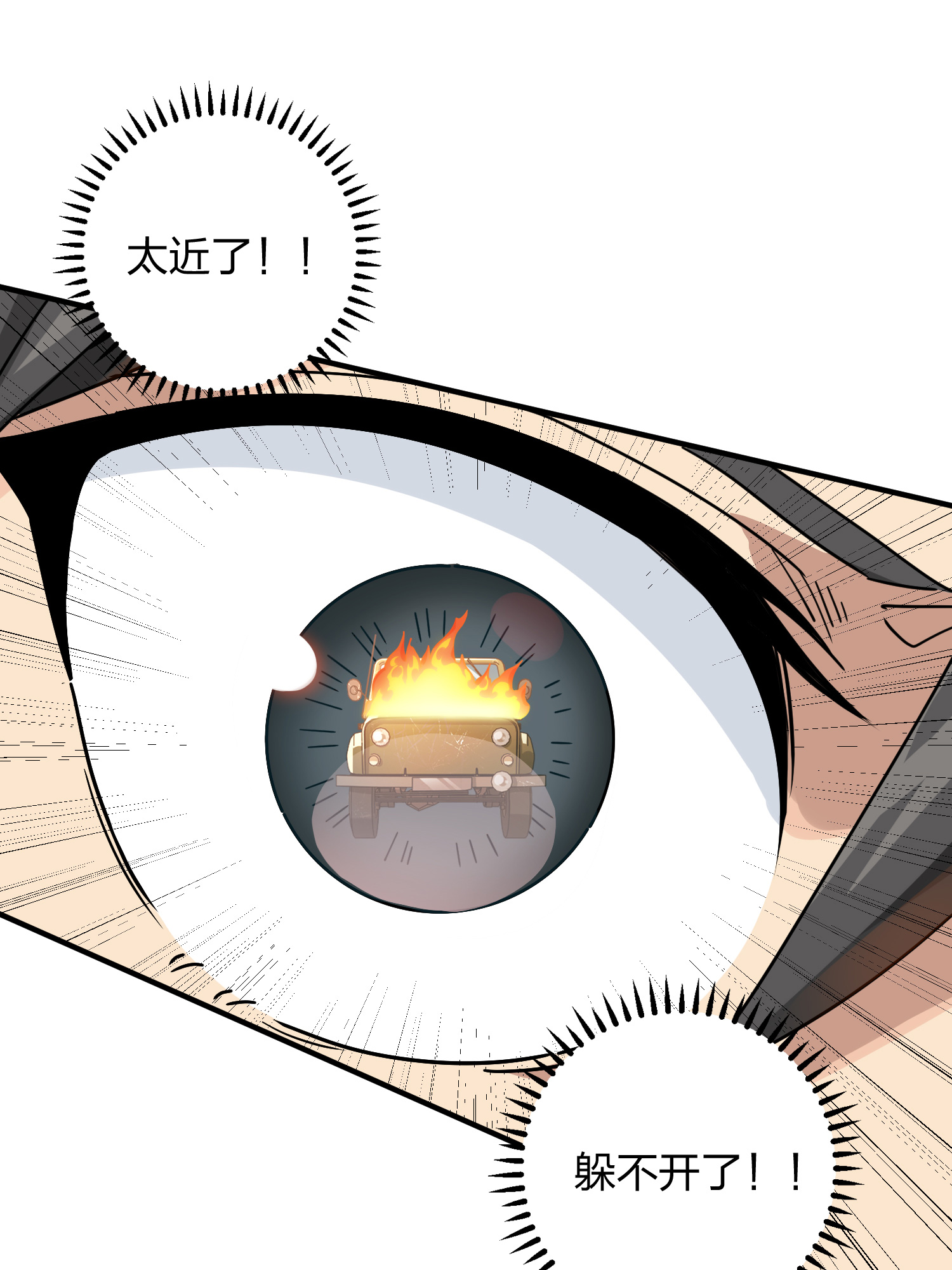 和平精英：描边战神044 两难（一）