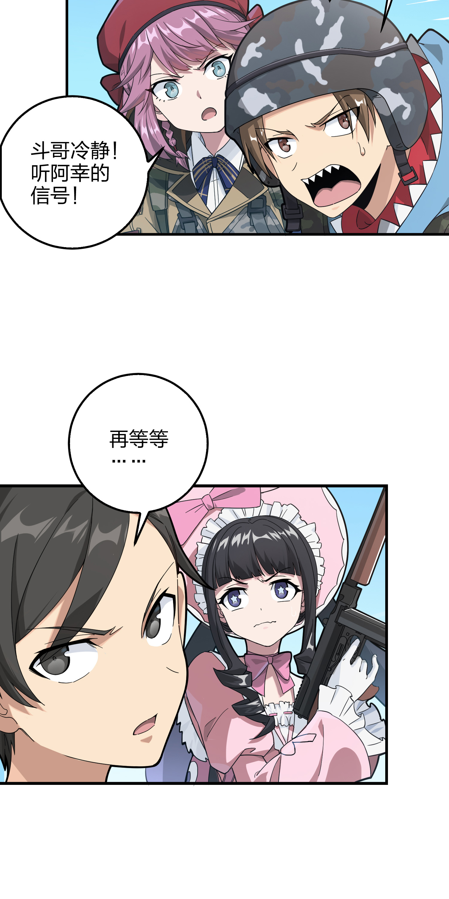 和平精英：描边战神044 两难（一）