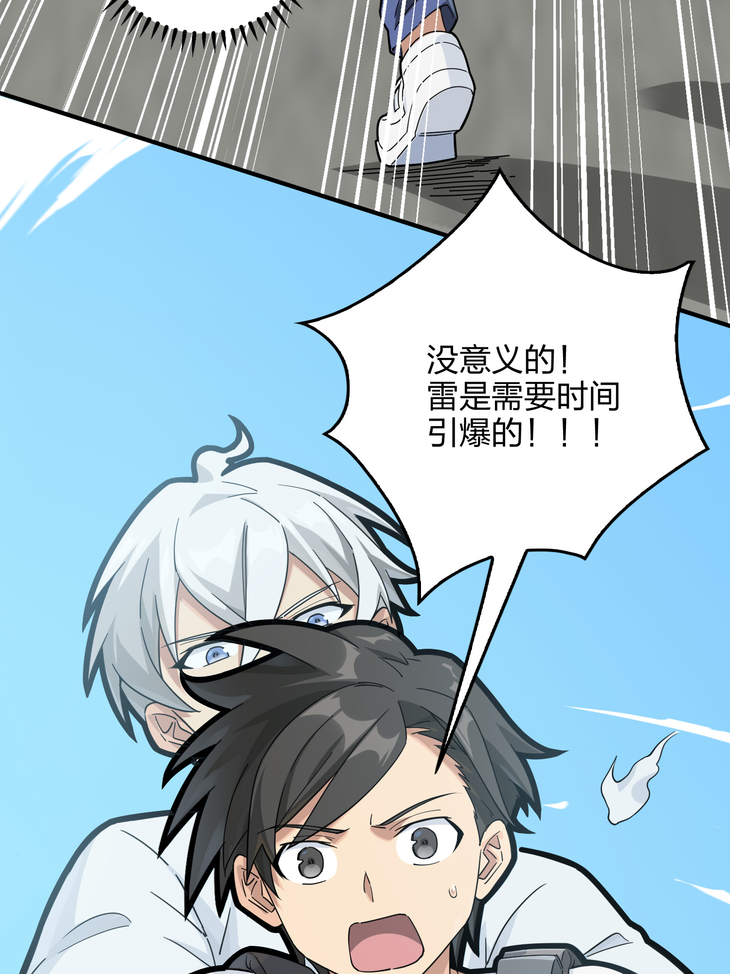 和平精英：描边战神044 两难（一）