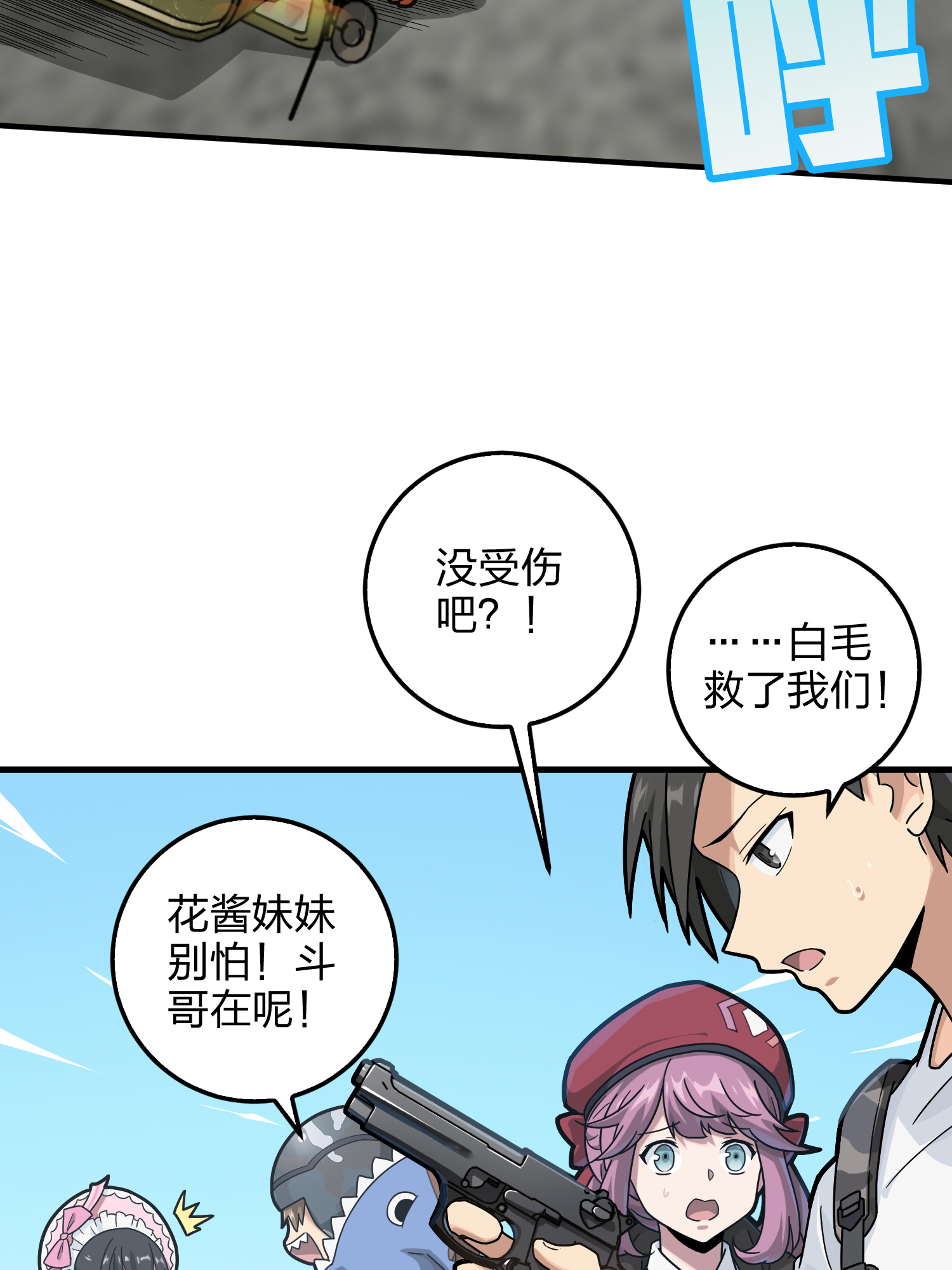 和平精英：描边战神044 两难（一）