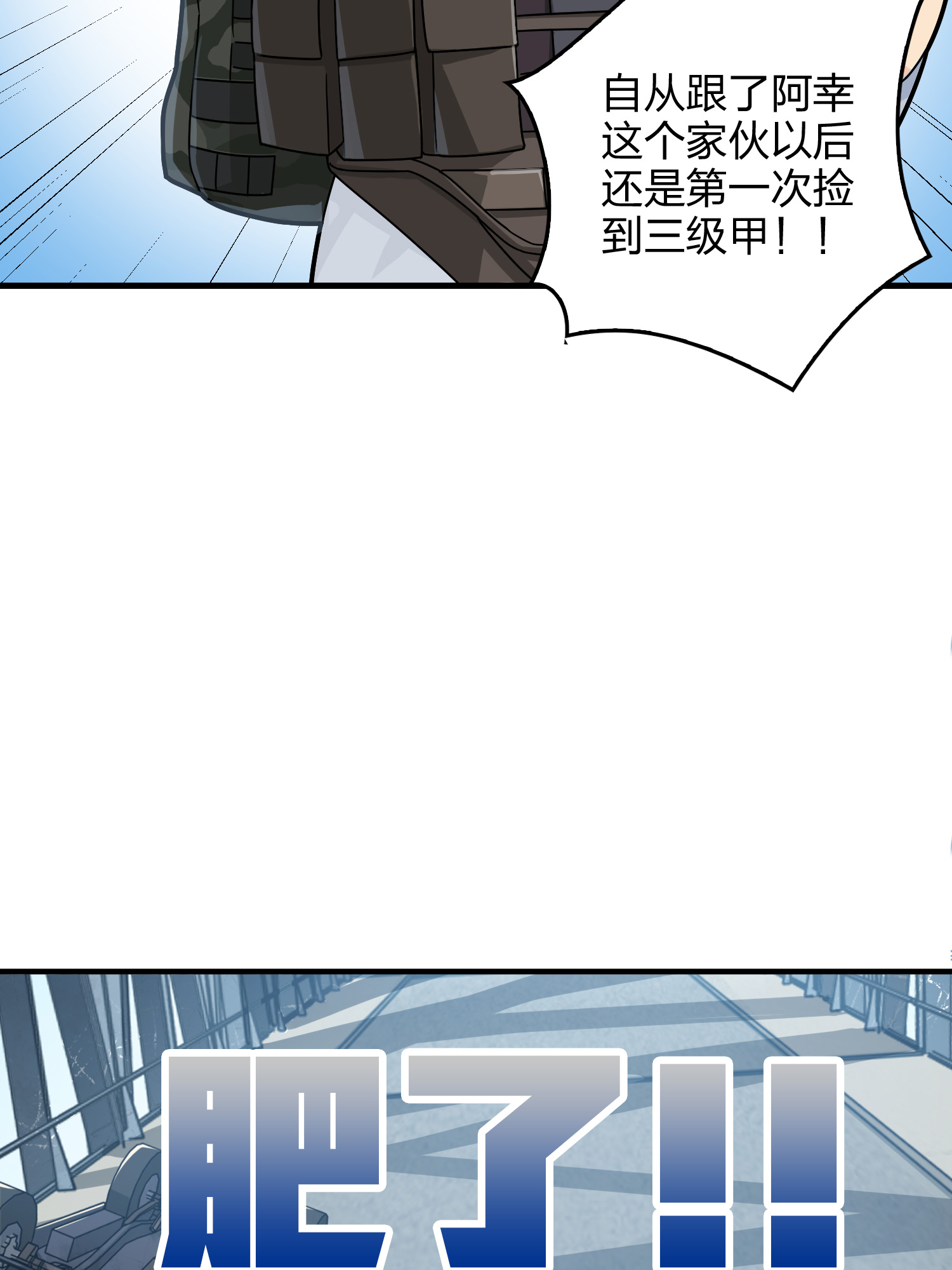 和平精英：描边战神044 两难（一）