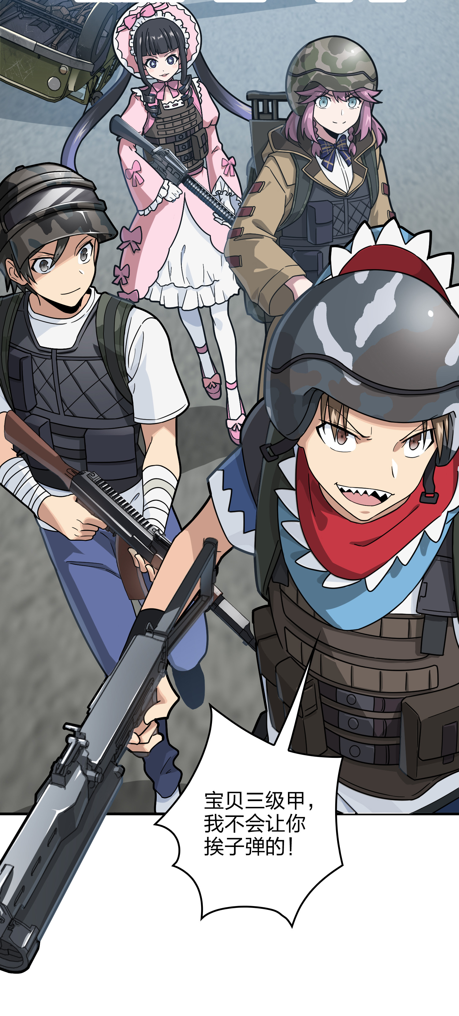 和平精英：描边战神044 两难（一）