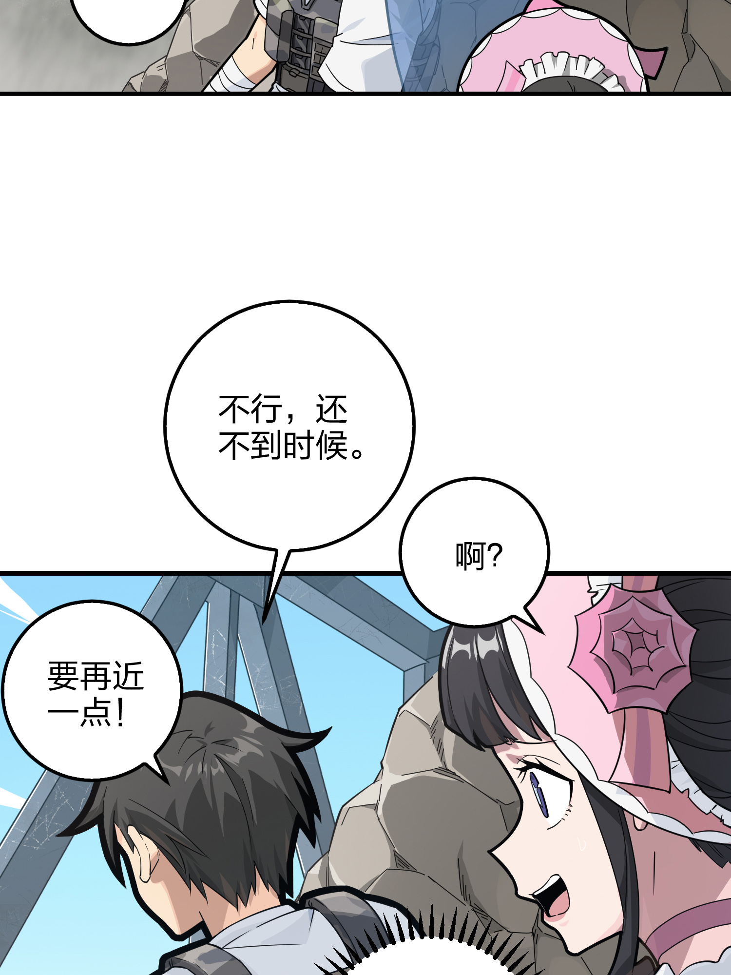 和平精英：描边战神044 两难（一）