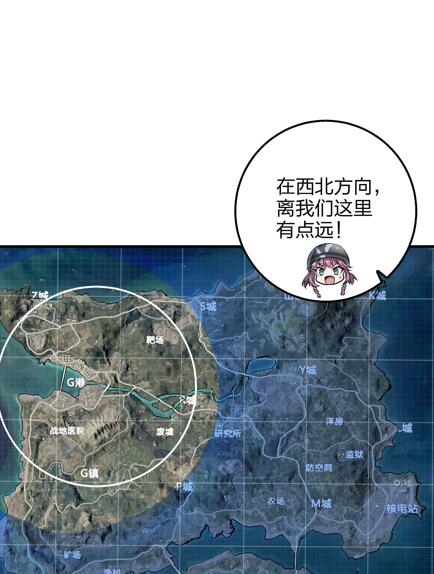 和平精英：描边战神044 两难（一）