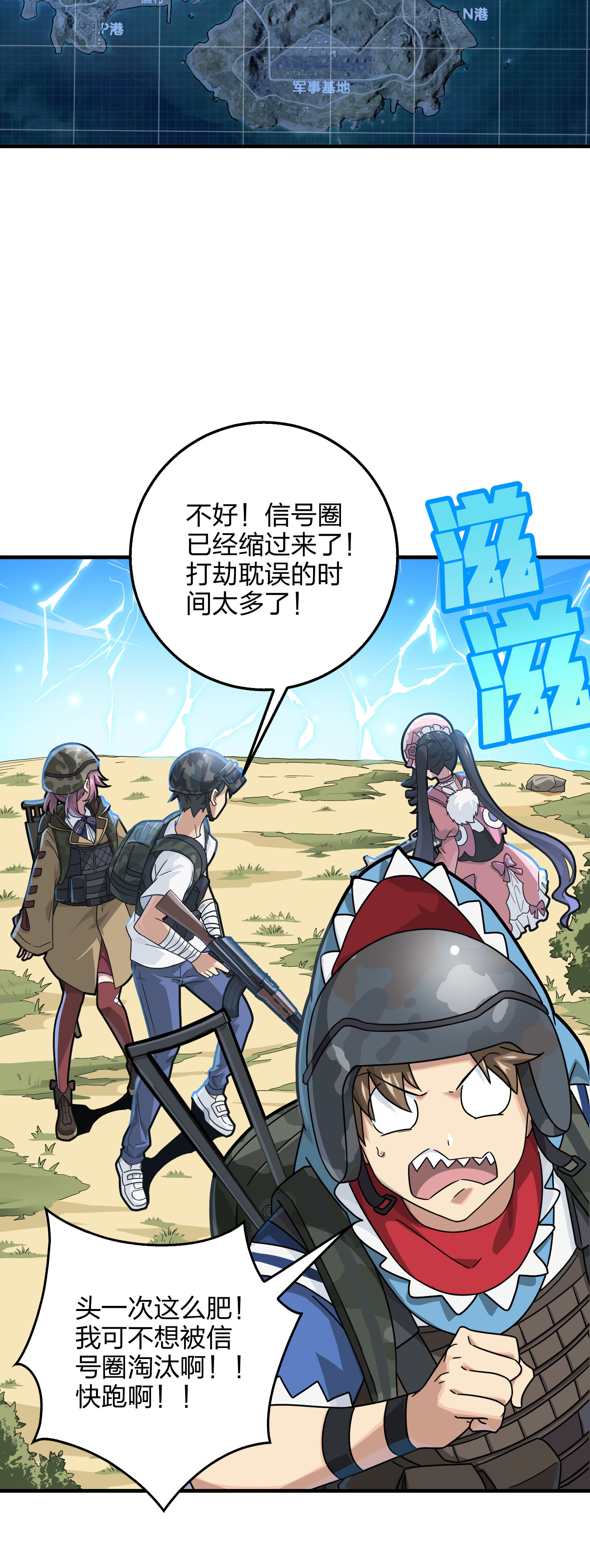 和平精英：描边战神044 两难（一）