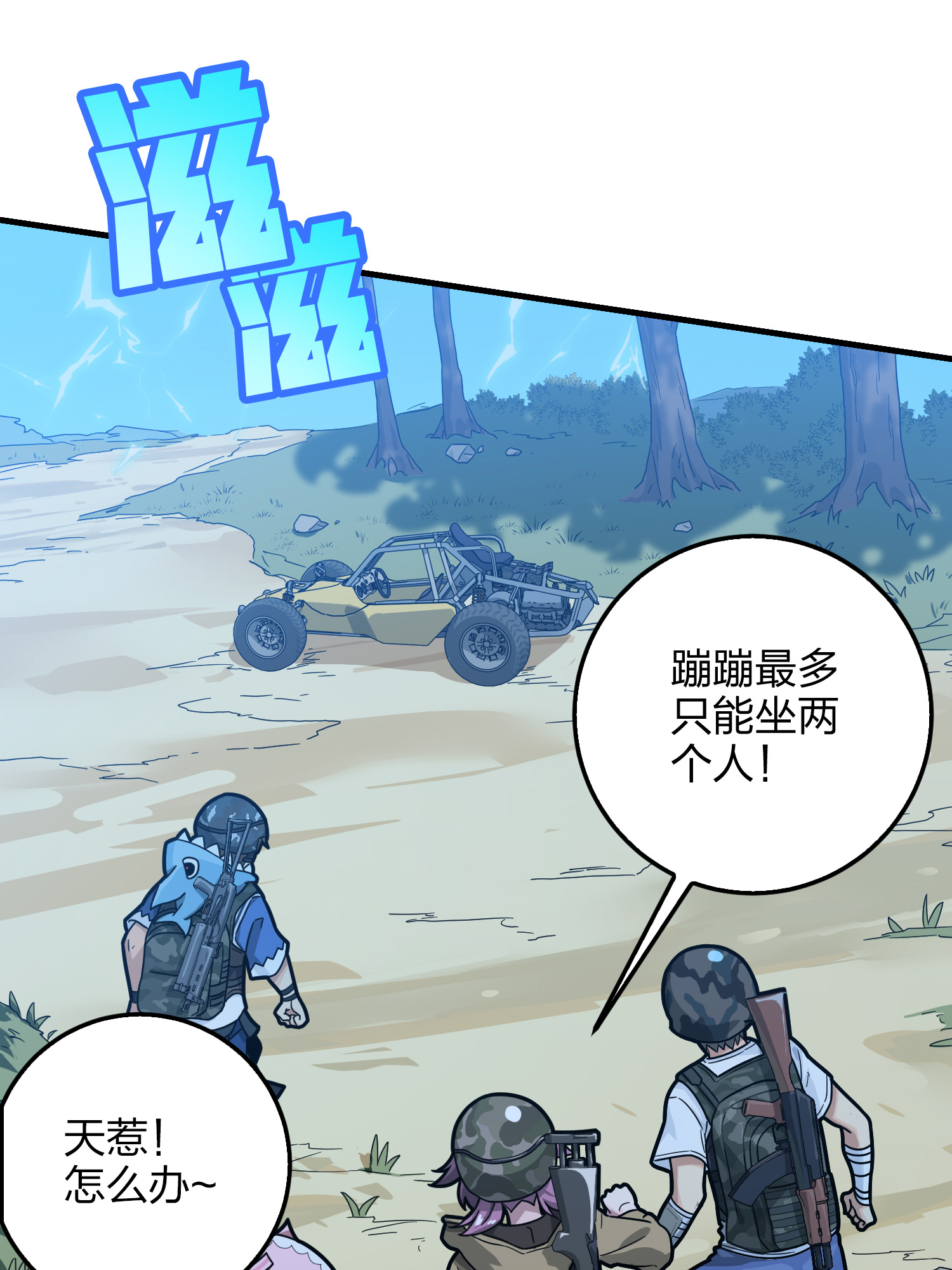 和平精英：描边战神044 两难（一）