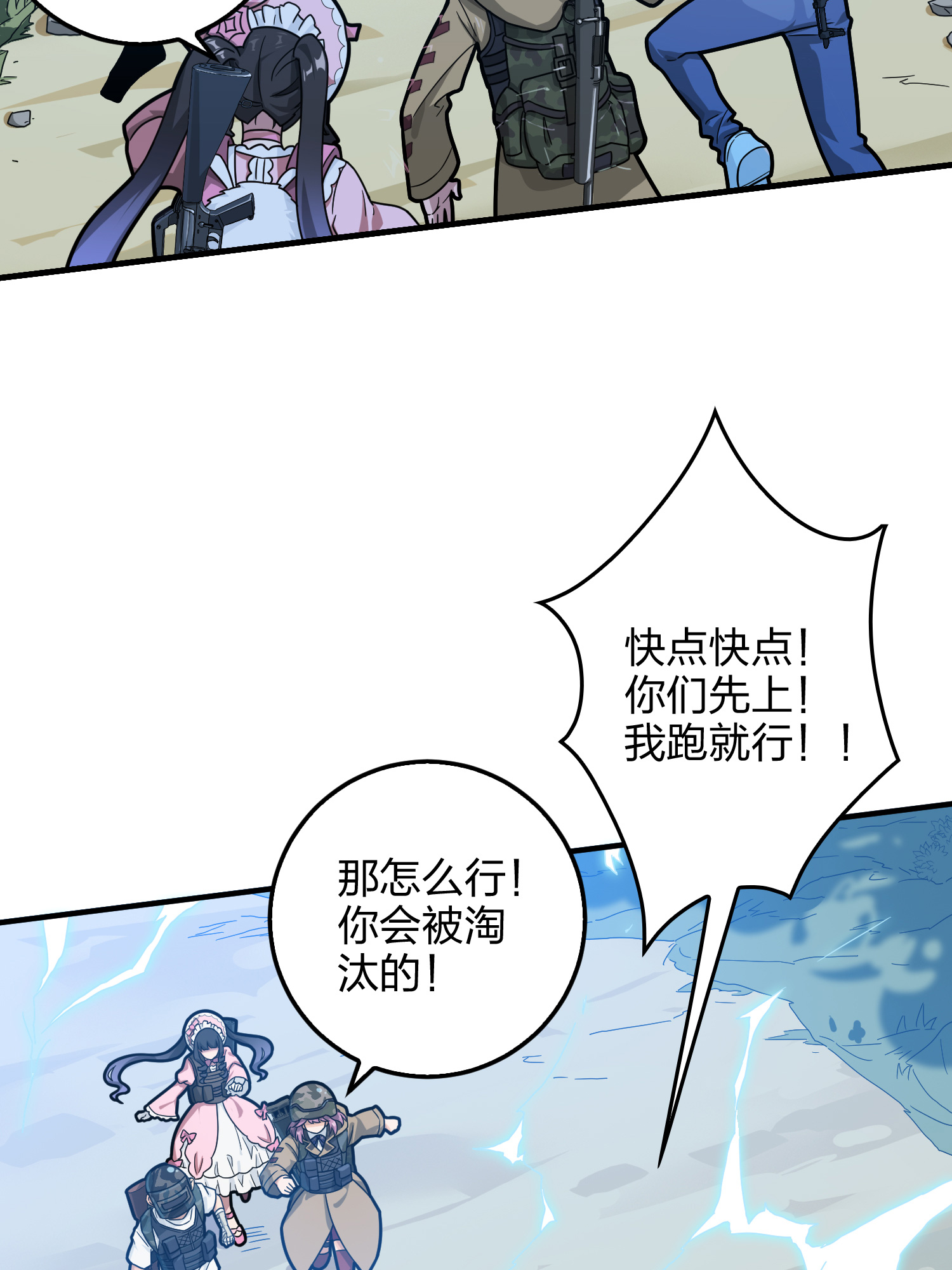 和平精英：描边战神044 两难（一）