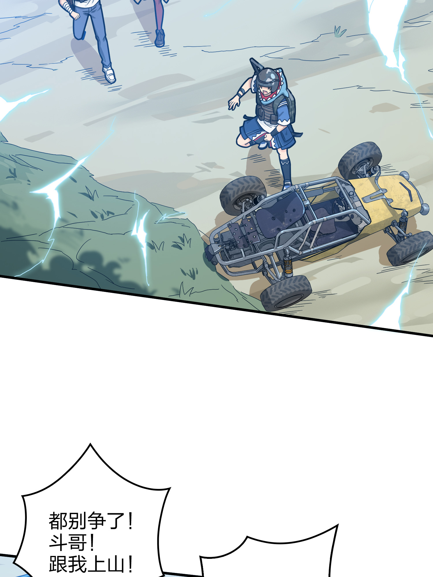 和平精英：描边战神044 两难（一）