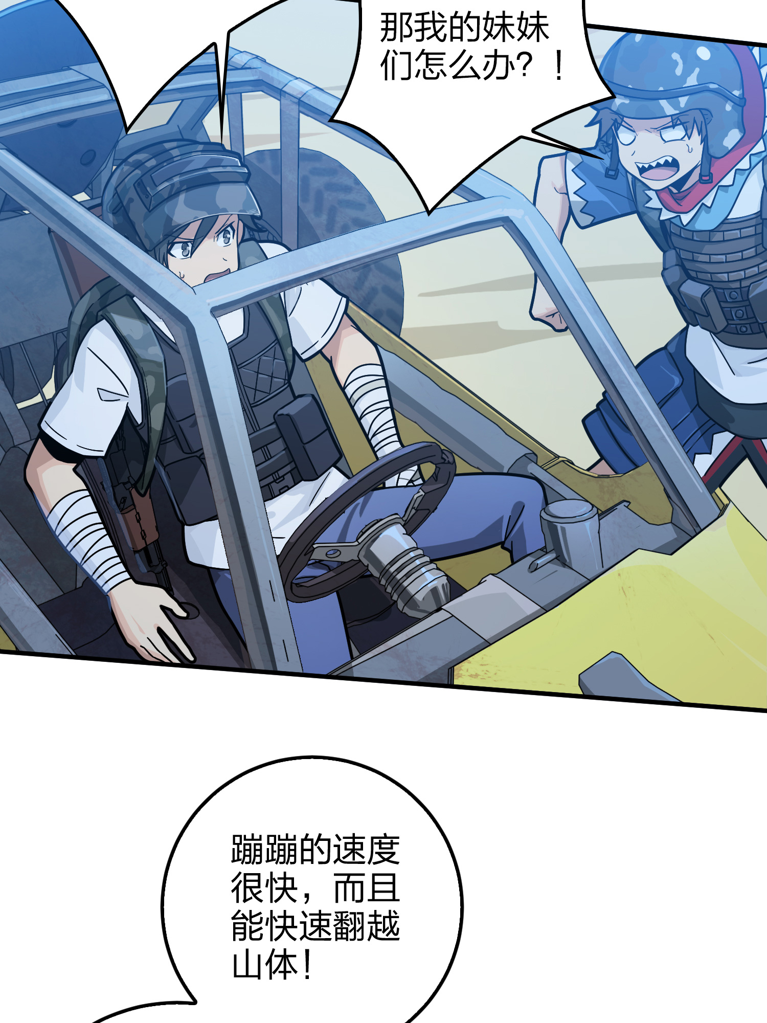 和平精英：描边战神044 两难（一）