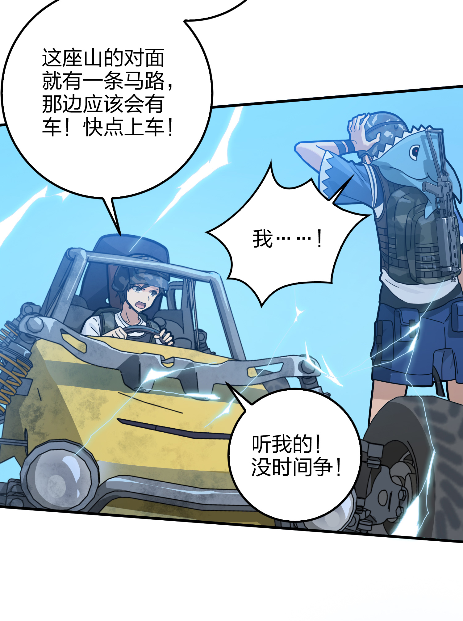 和平精英：描边战神044 两难（一）