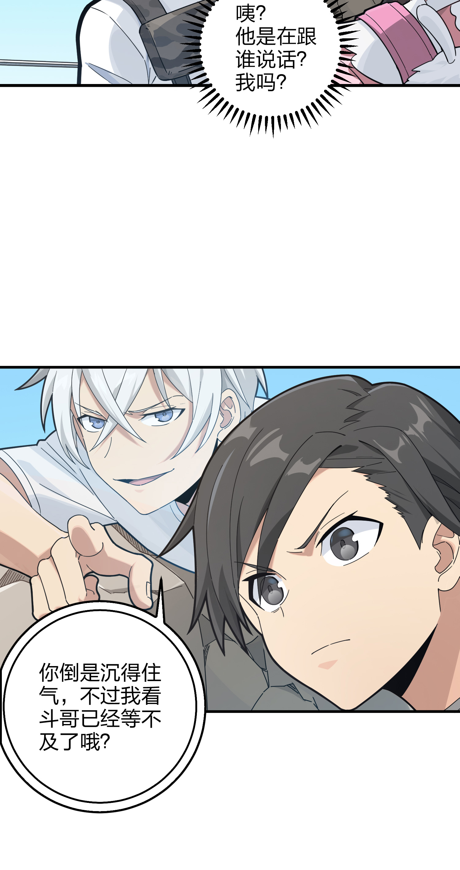 和平精英：描边战神044 两难（一）