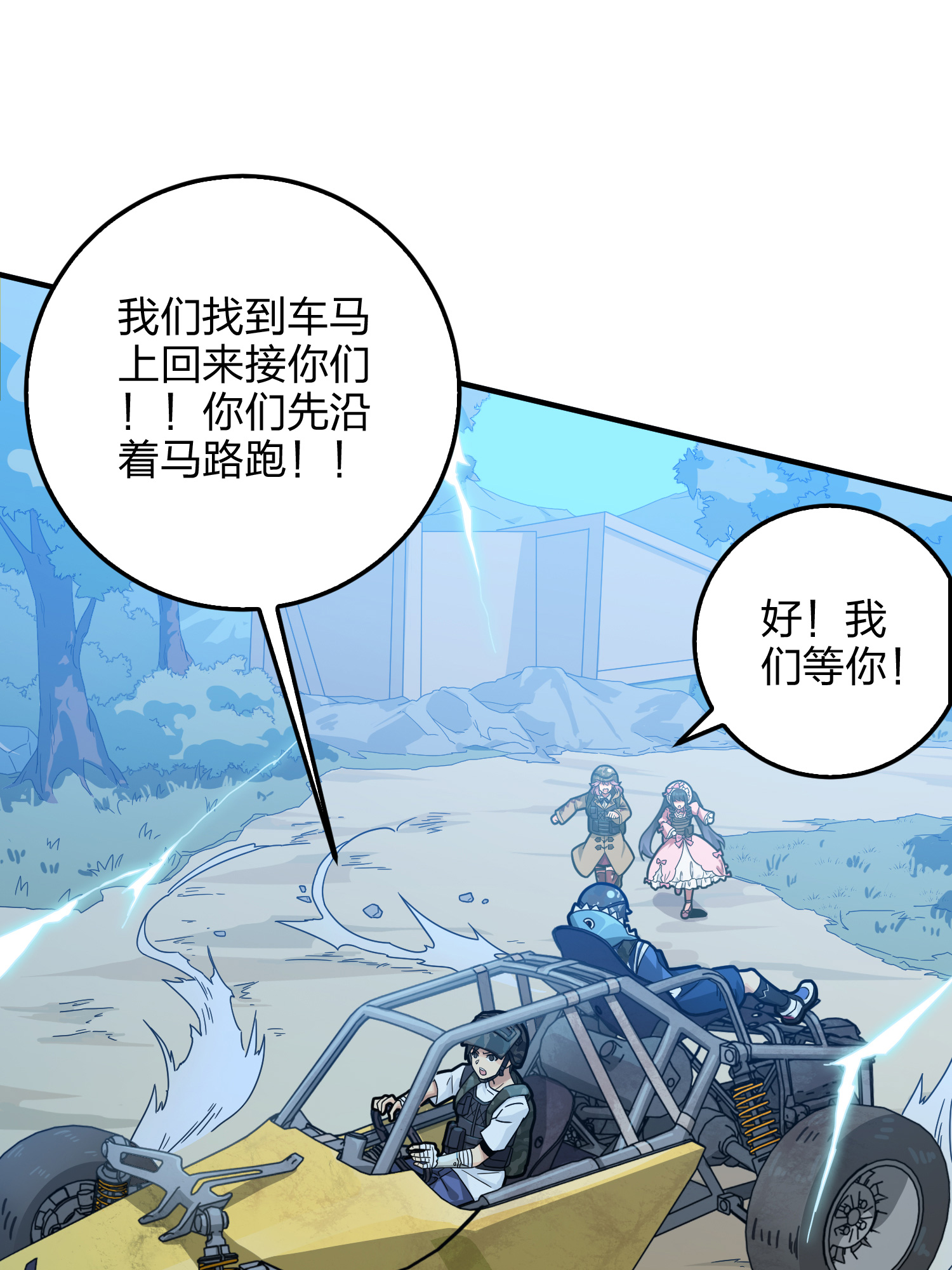 和平精英：描边战神044 两难（一）